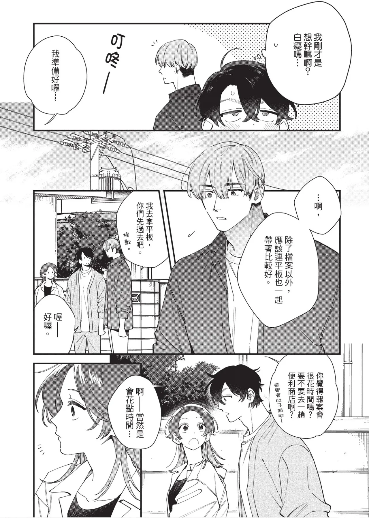 หน้า 111