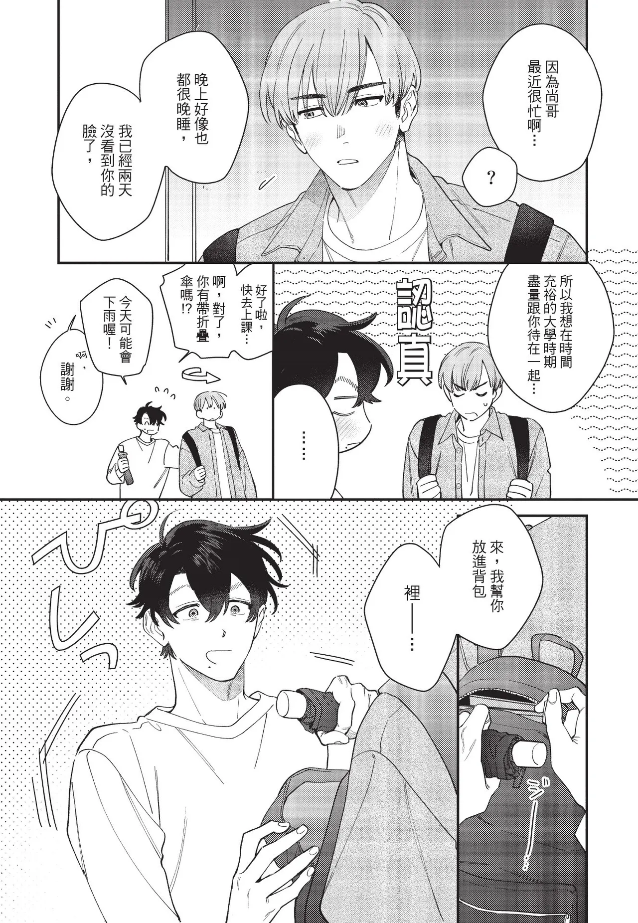 หน้า 133