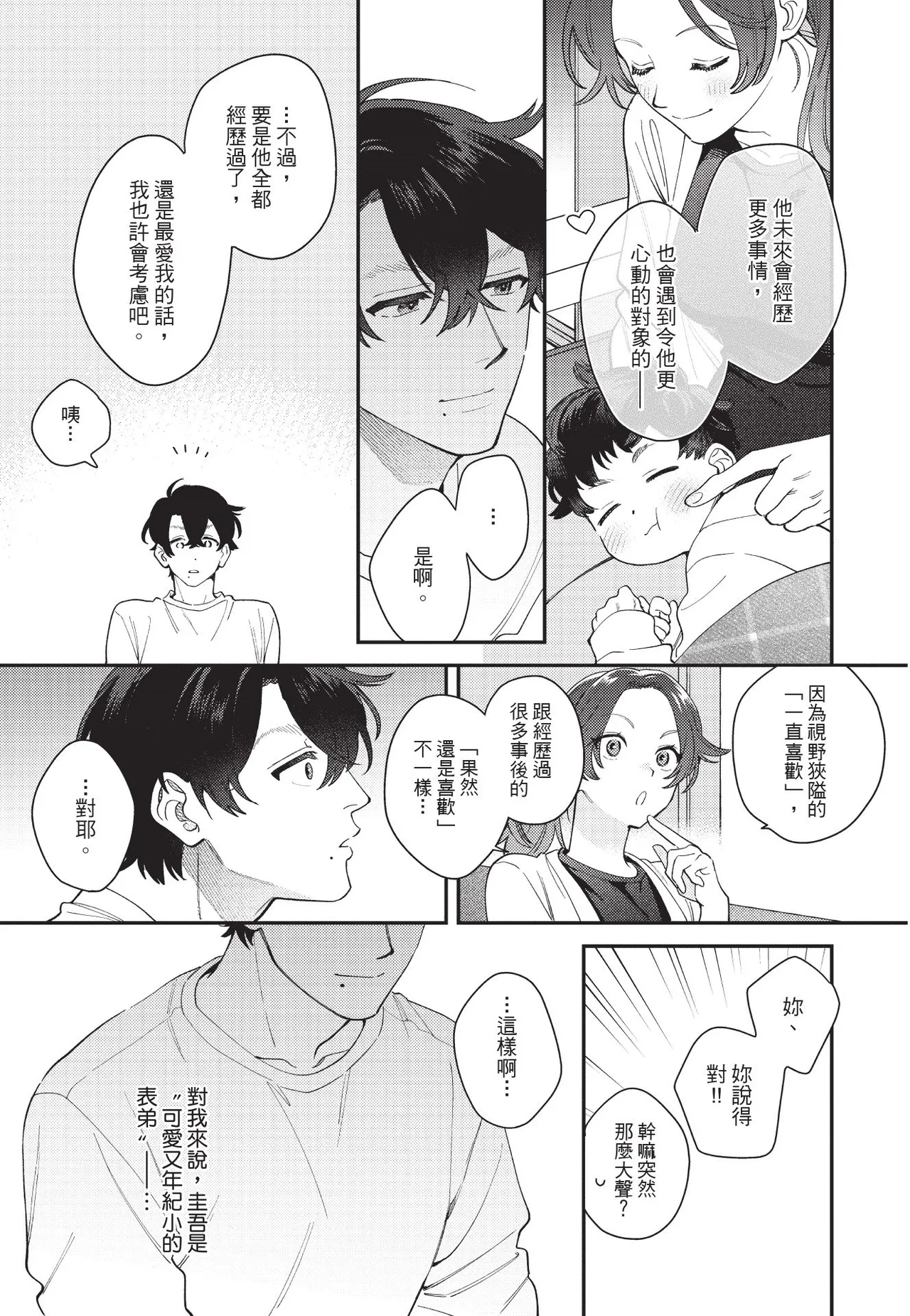หน้า 139