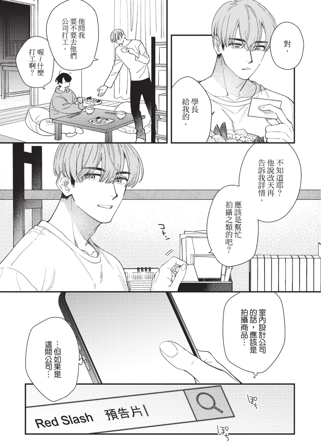 หน้า 171