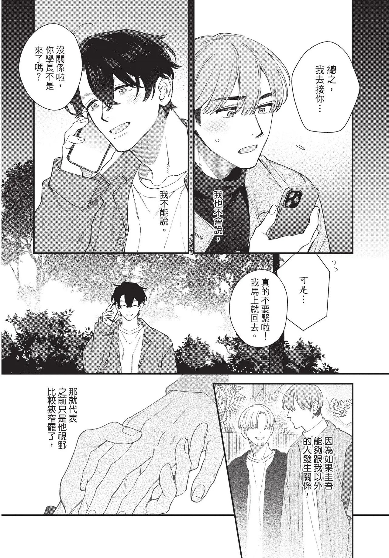 หน้า 184