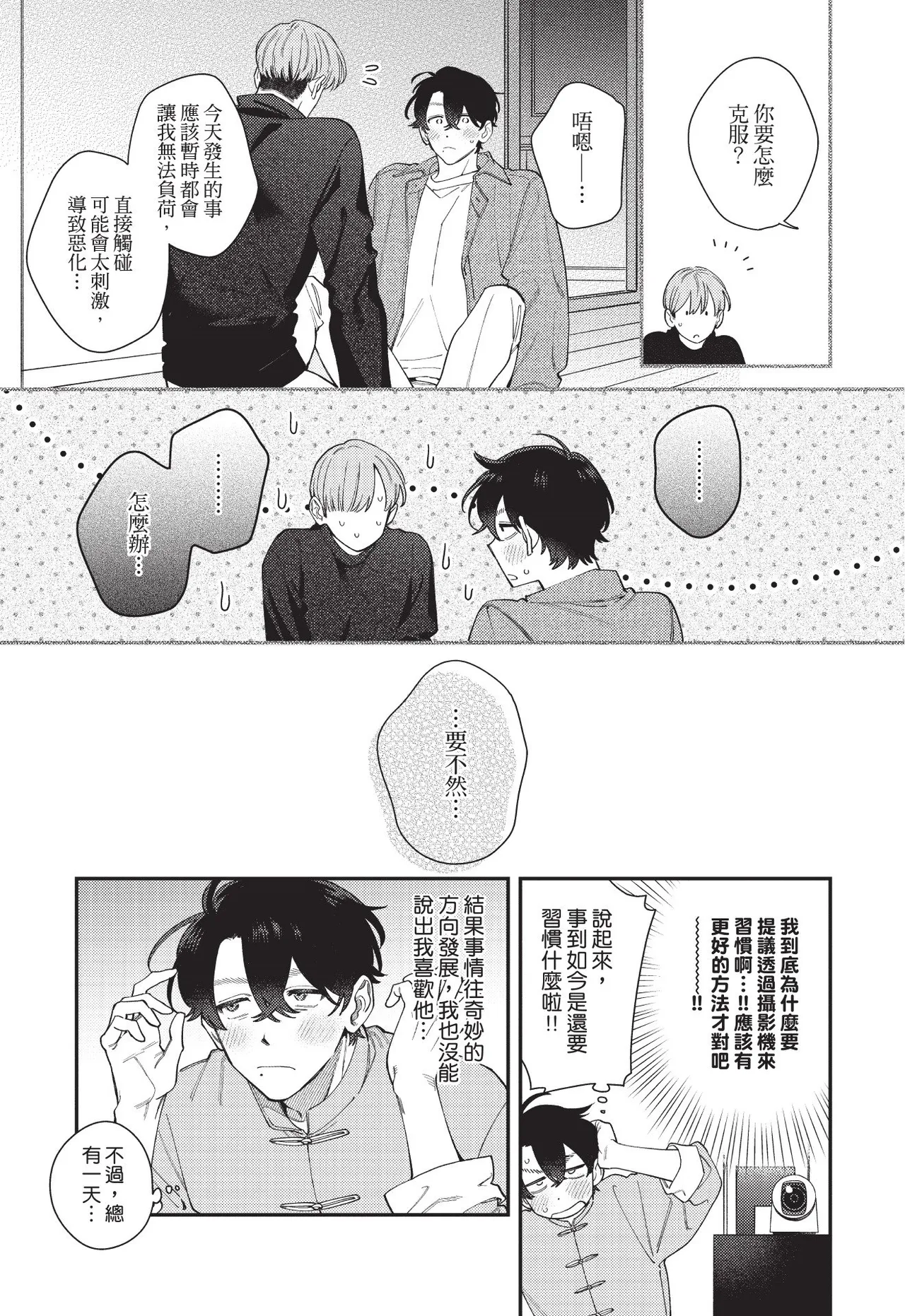 หน้า 205