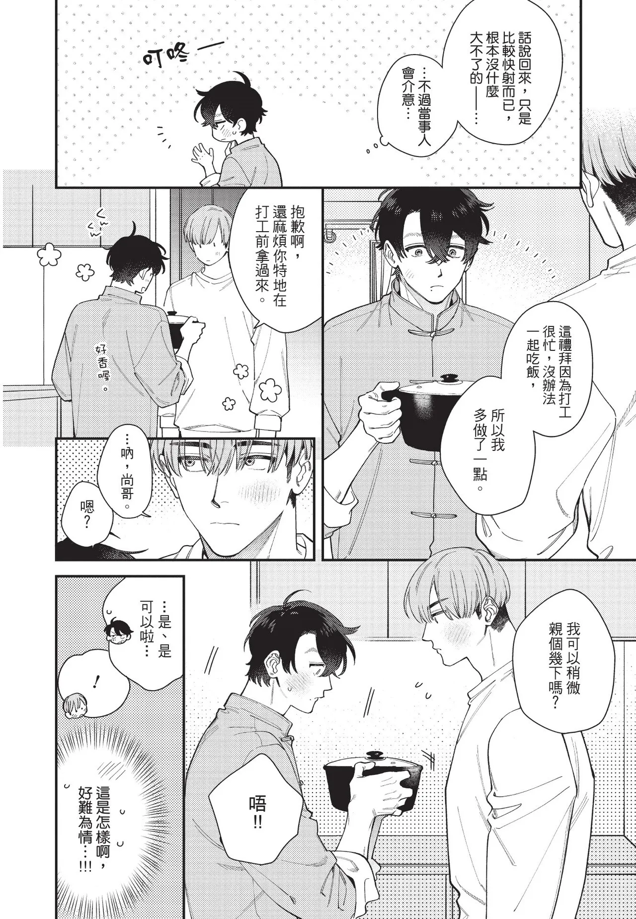 หน้า 206