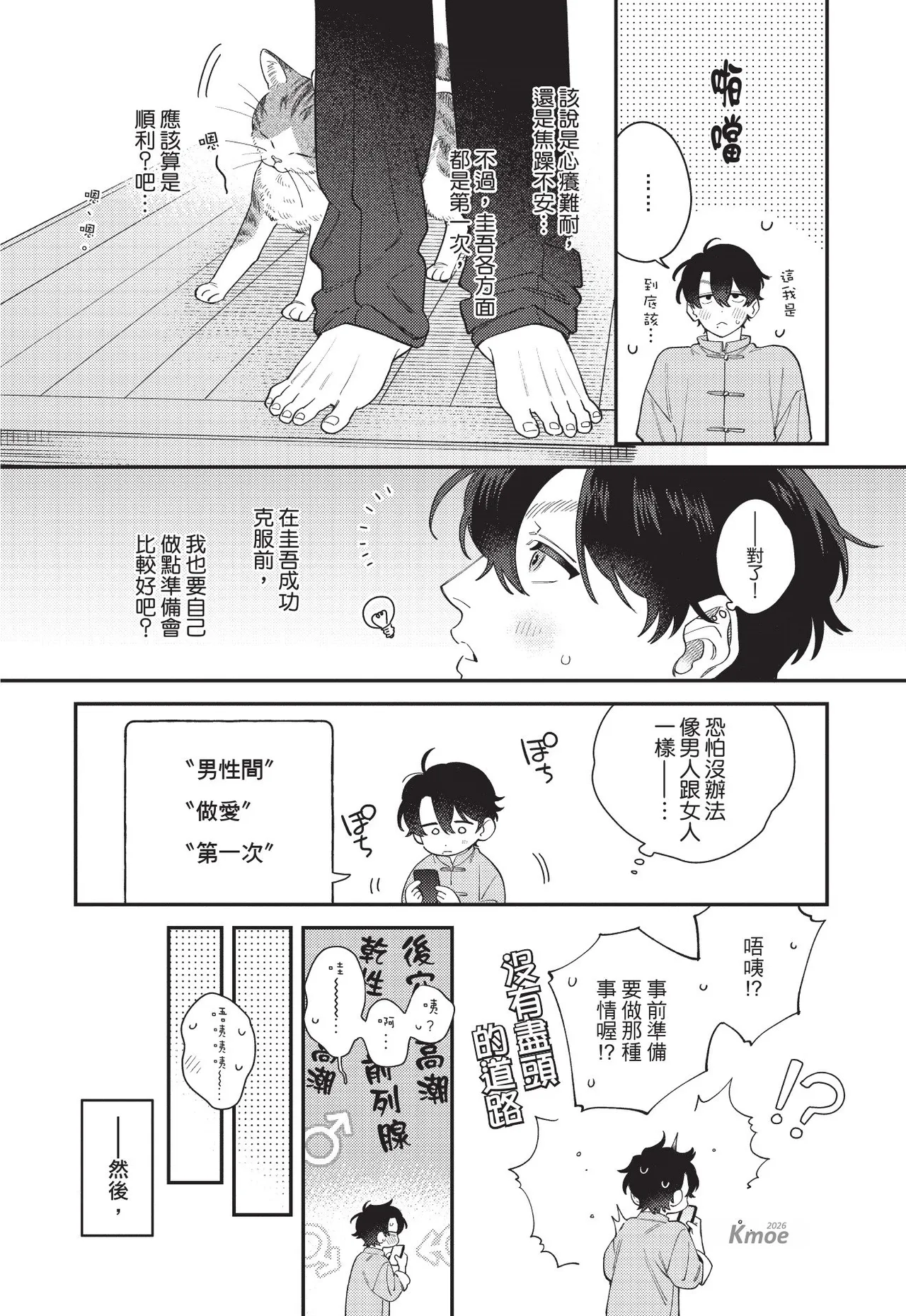หน้า 208