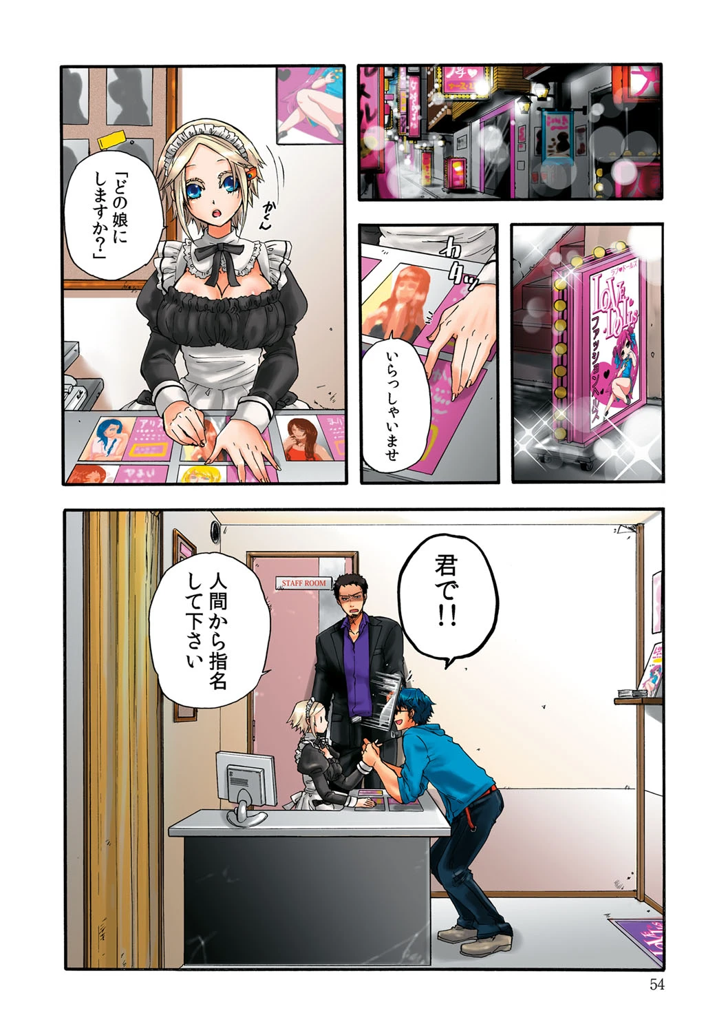 หน้า 55