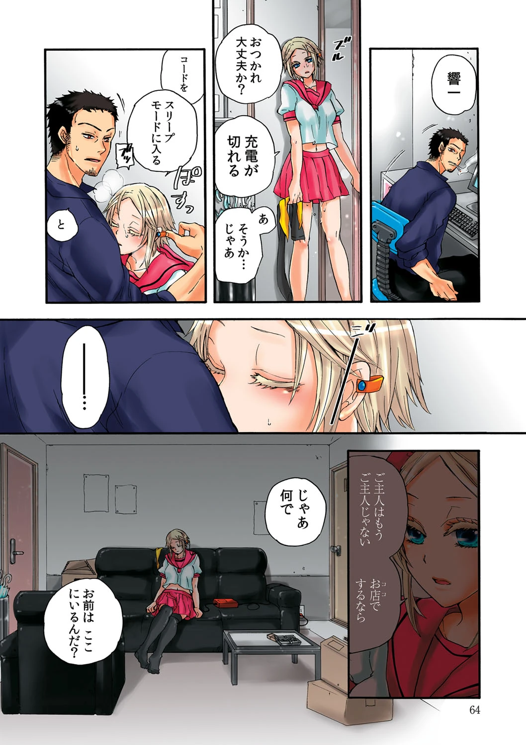 หน้า 65
