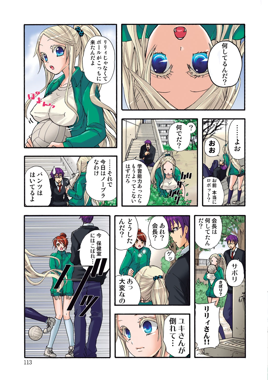 หน้า 114