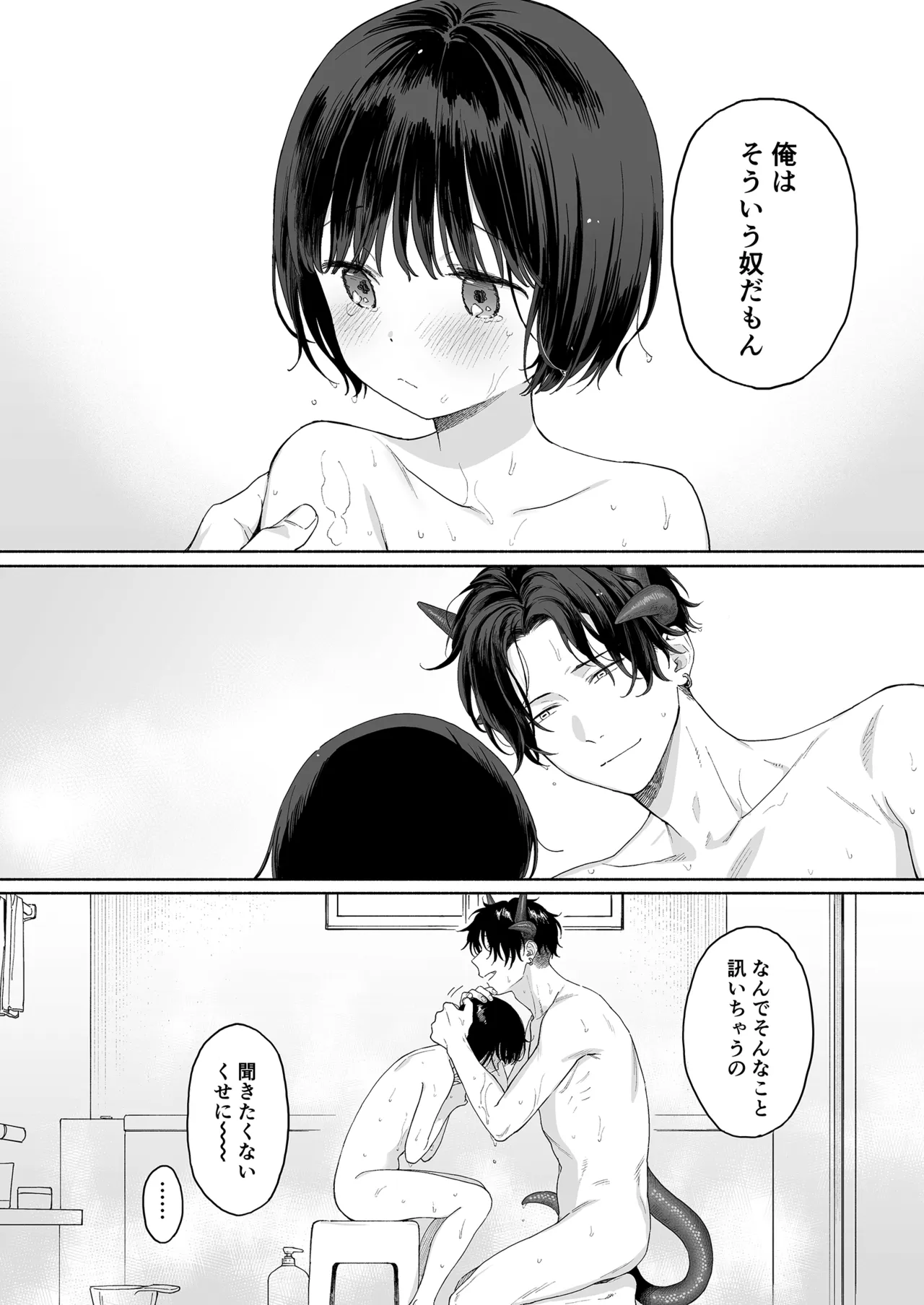 หน้า 74