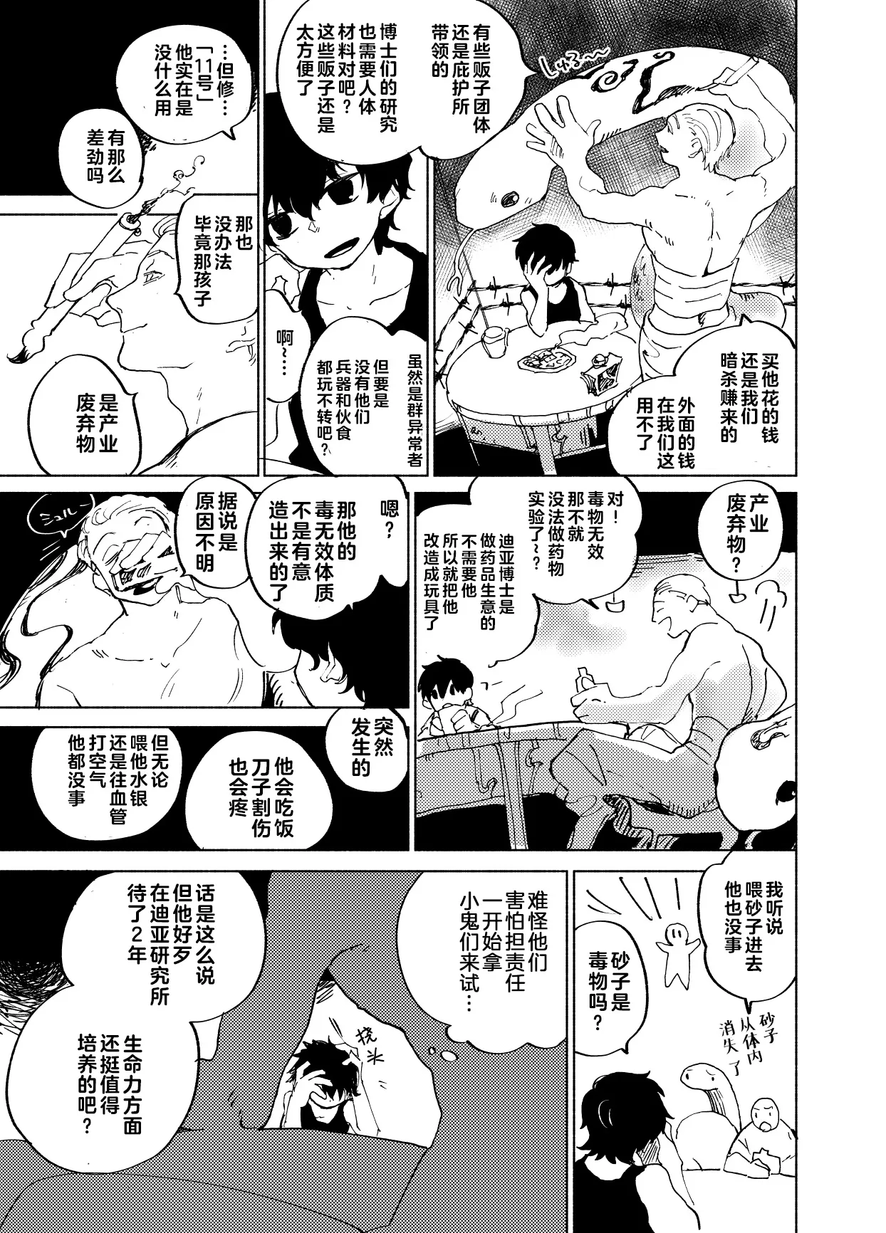 หน้า 25