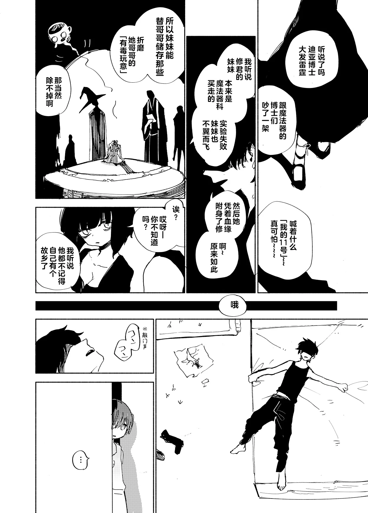 หน้า 36