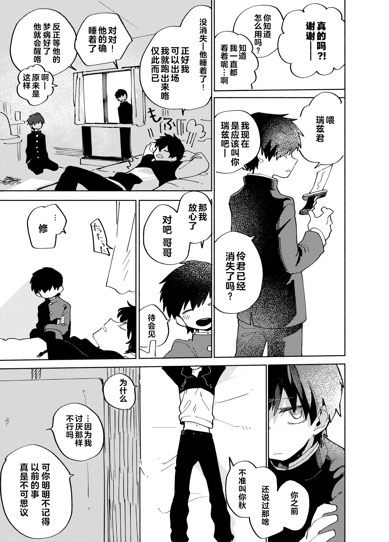 หน้า 103
