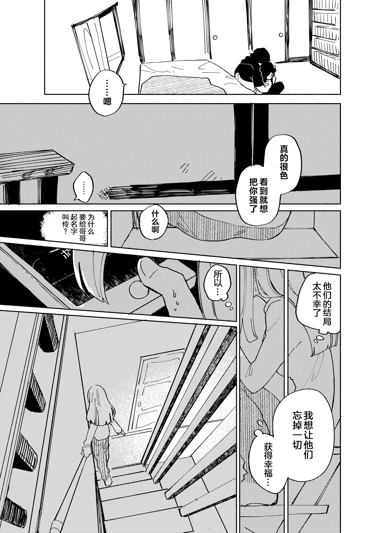 หน้า 111