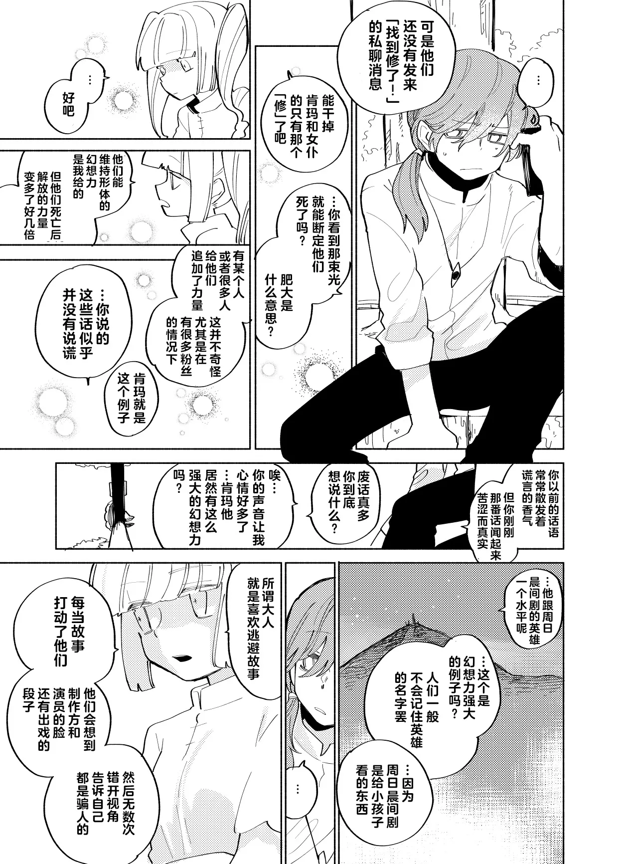 หน้า 119
