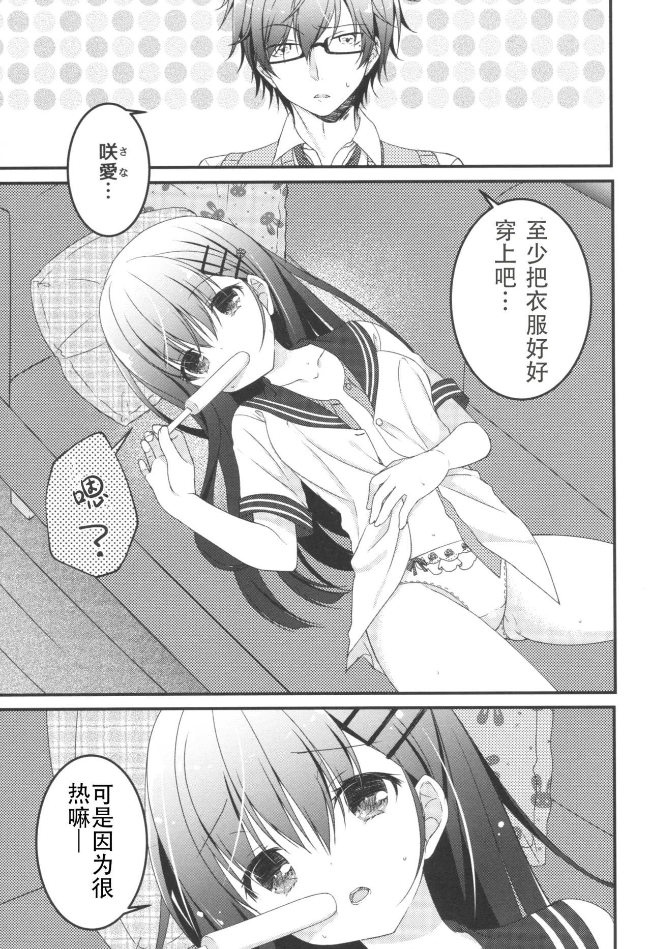หน้า 3