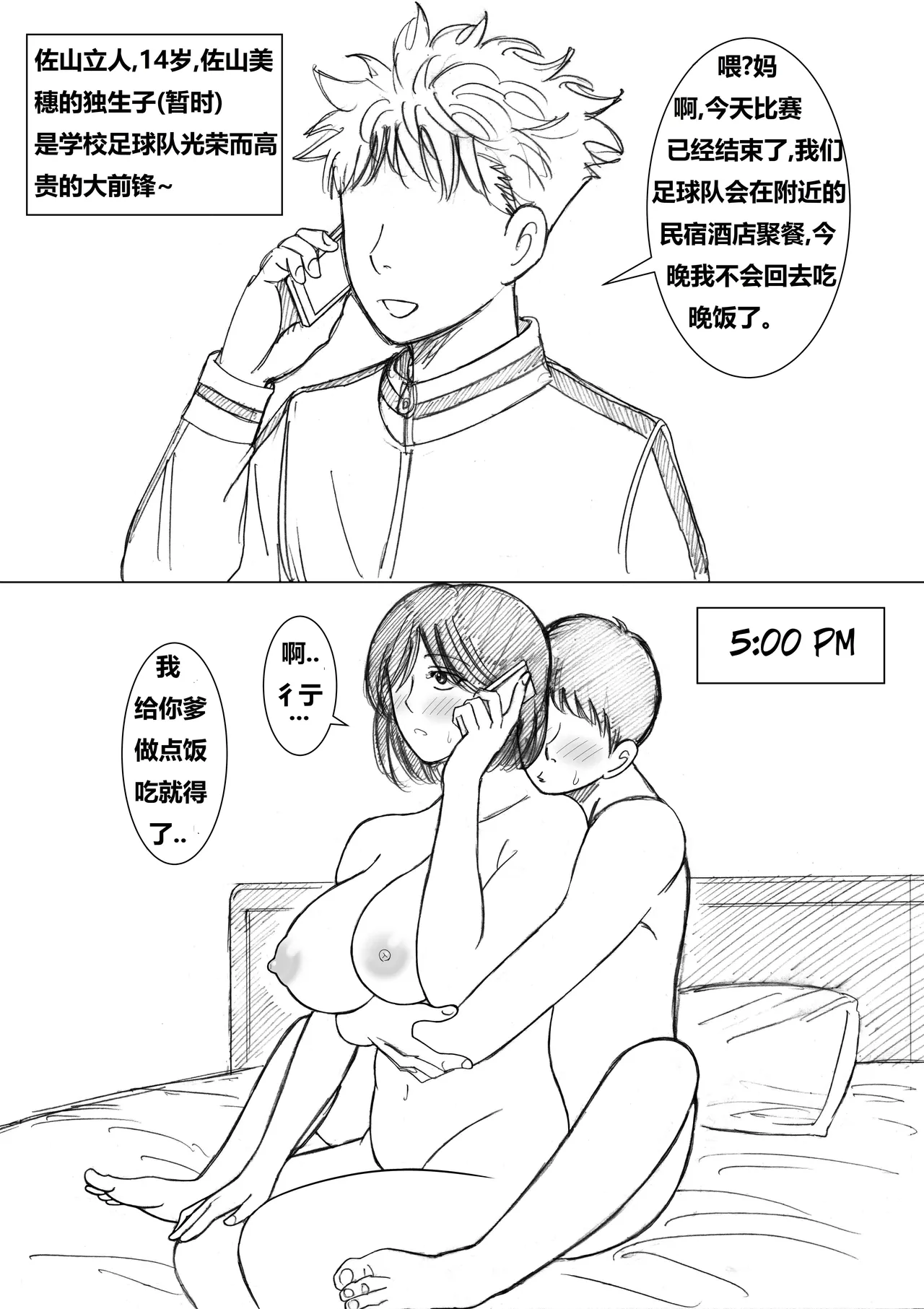 หน้า 8