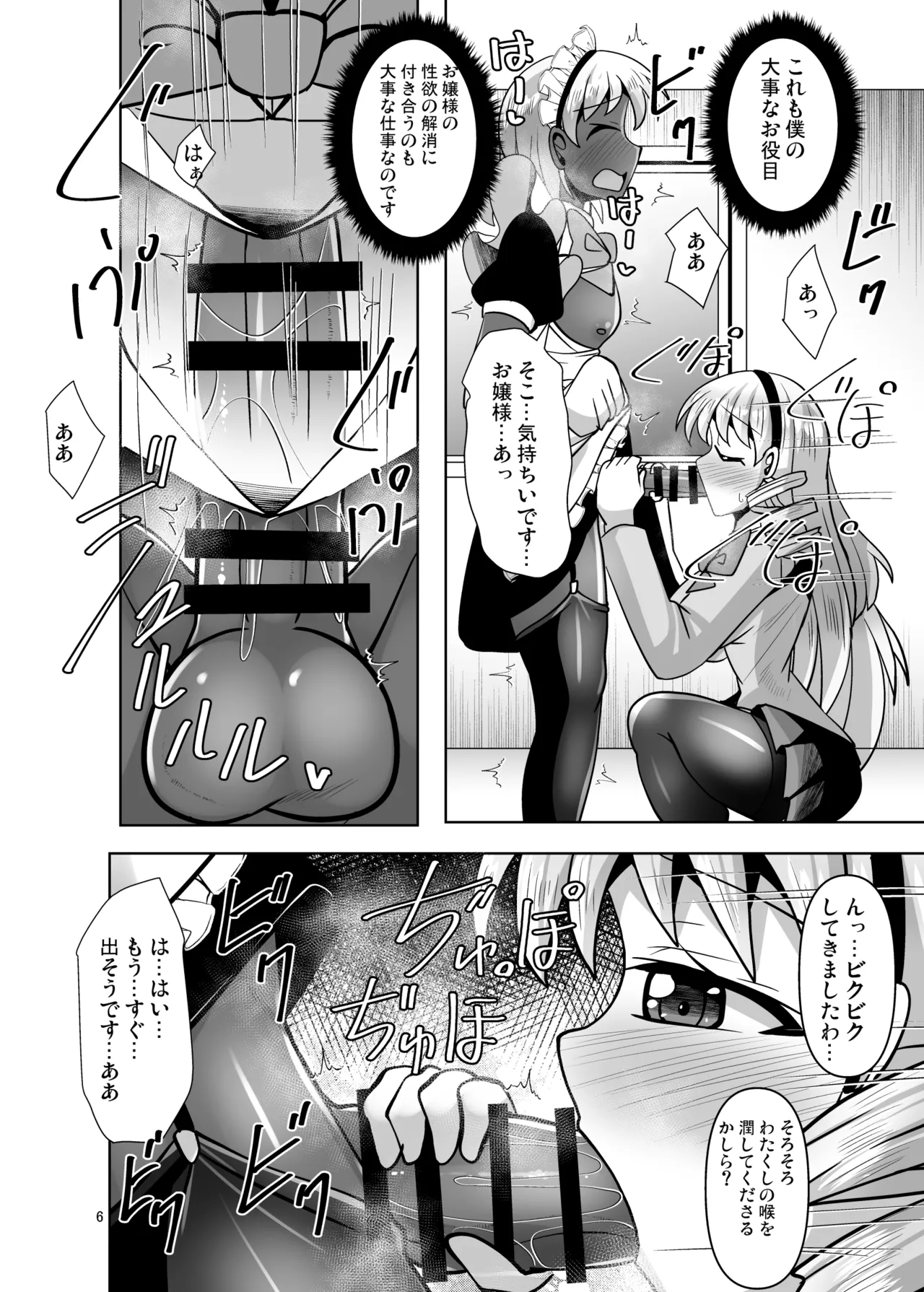 หน้า 6