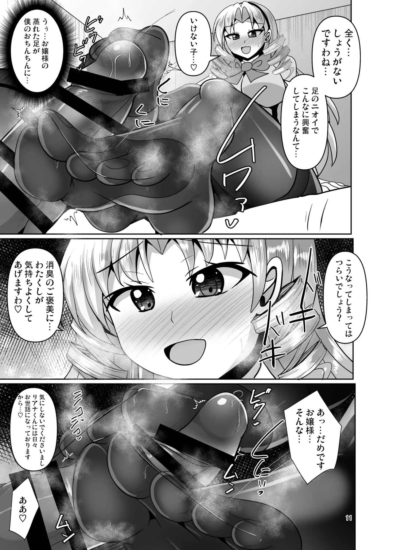 หน้า 11
