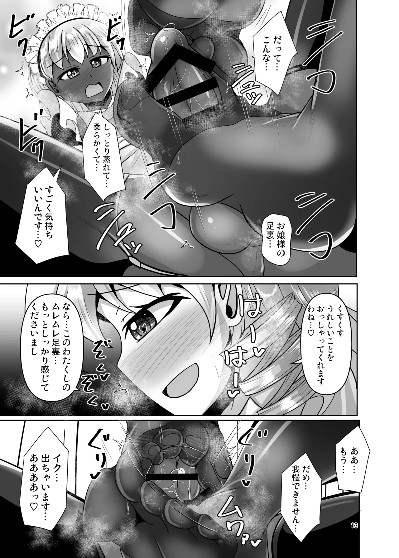 หน้า 13