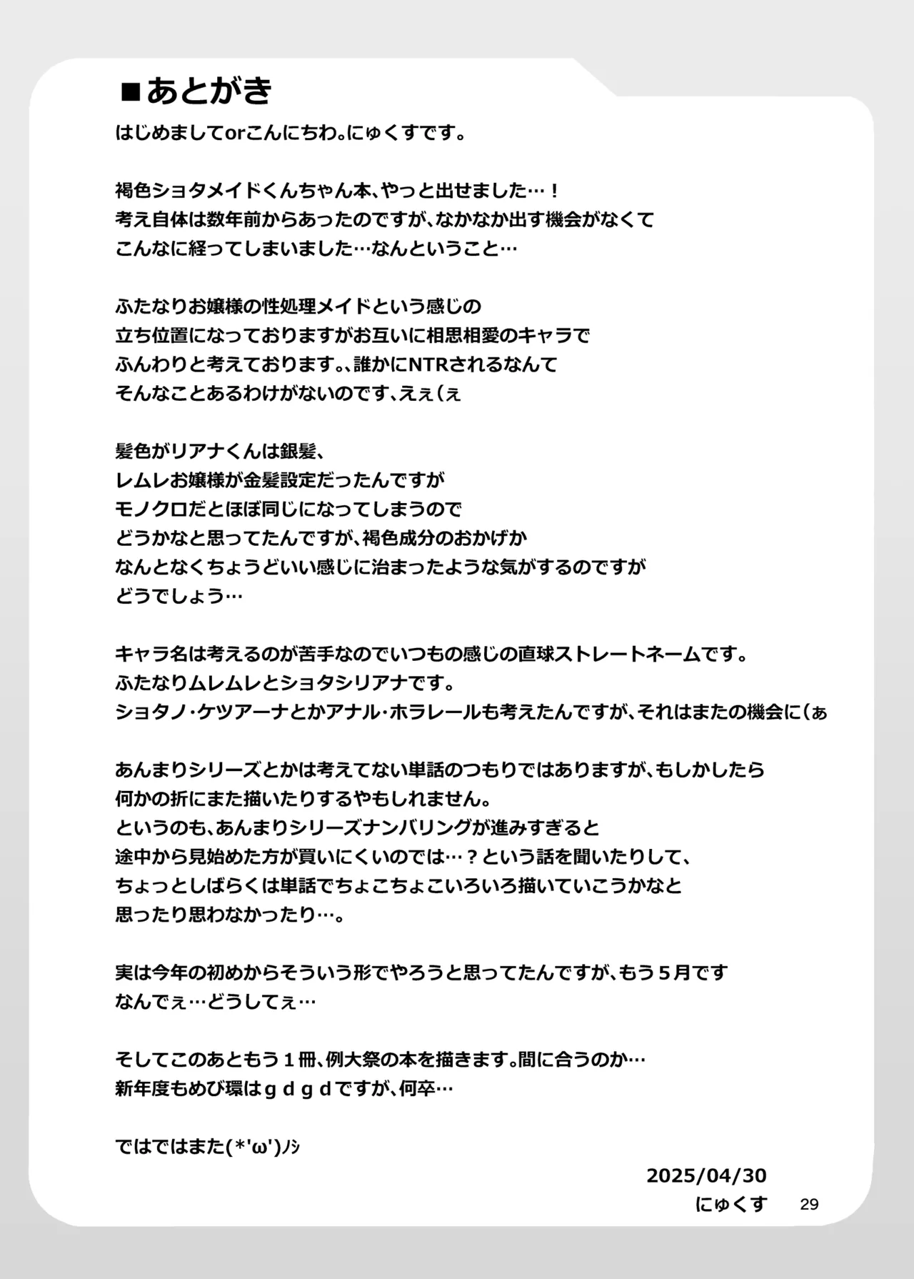 หน้า 29