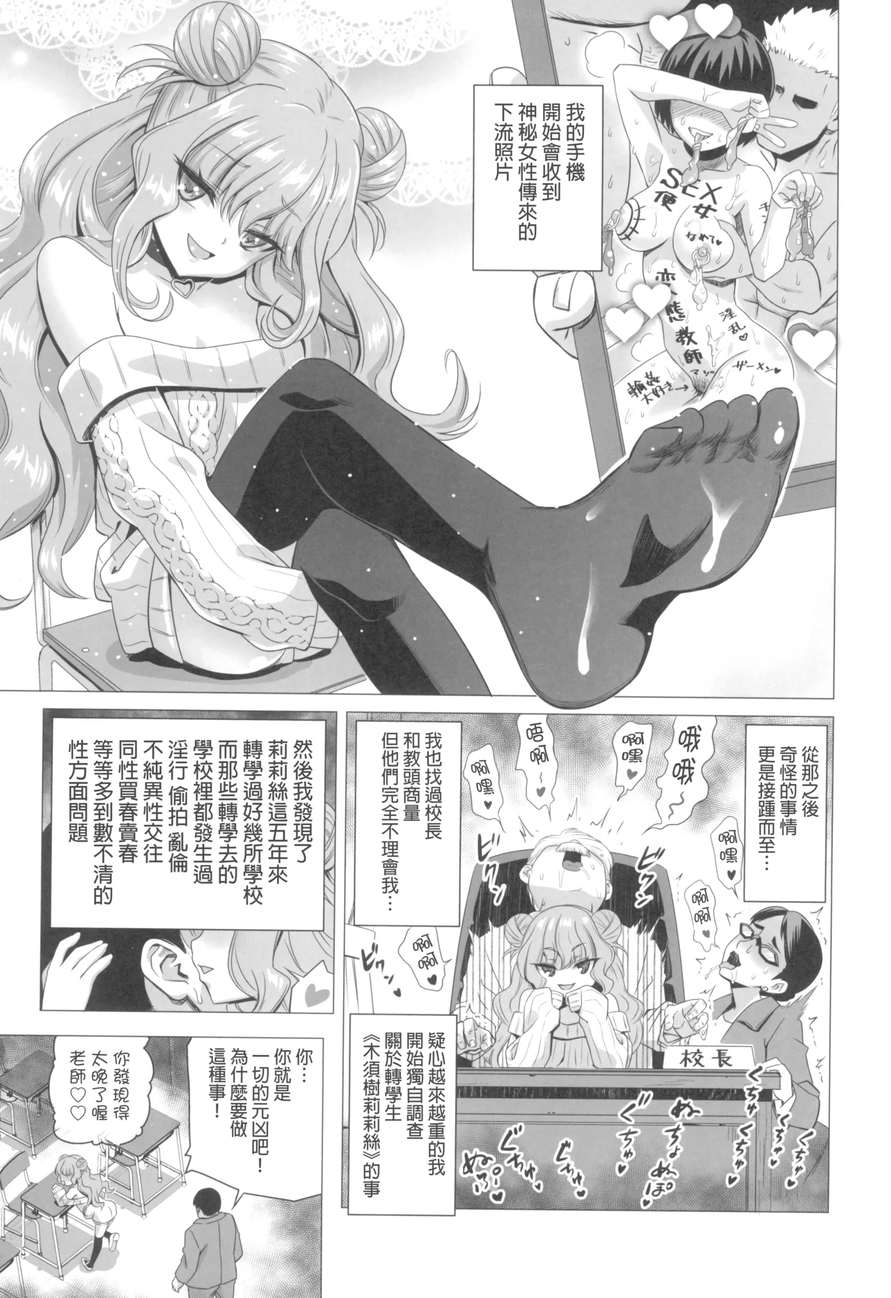 หน้า 6