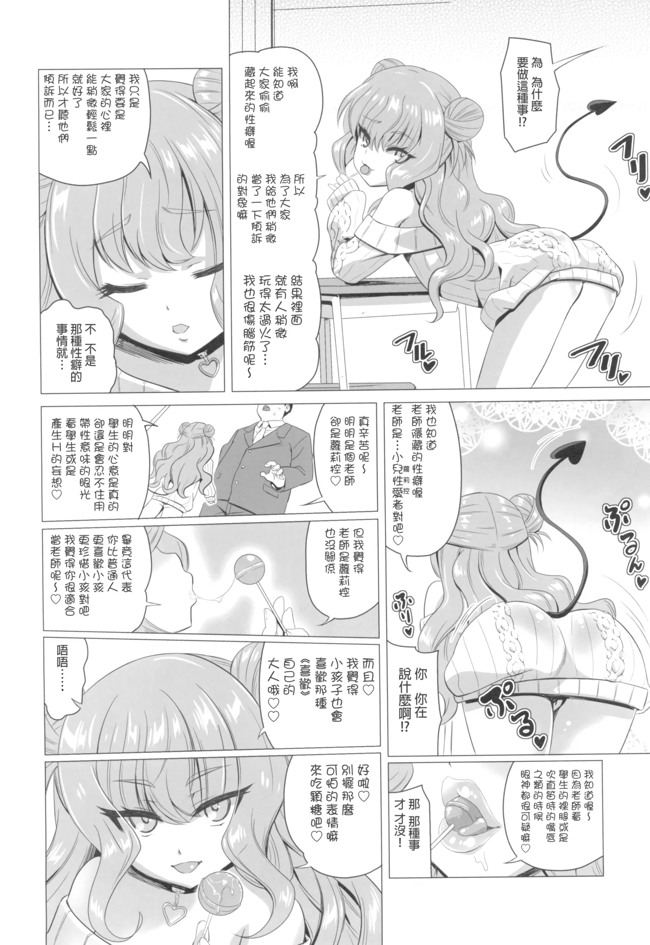 หน้า 7