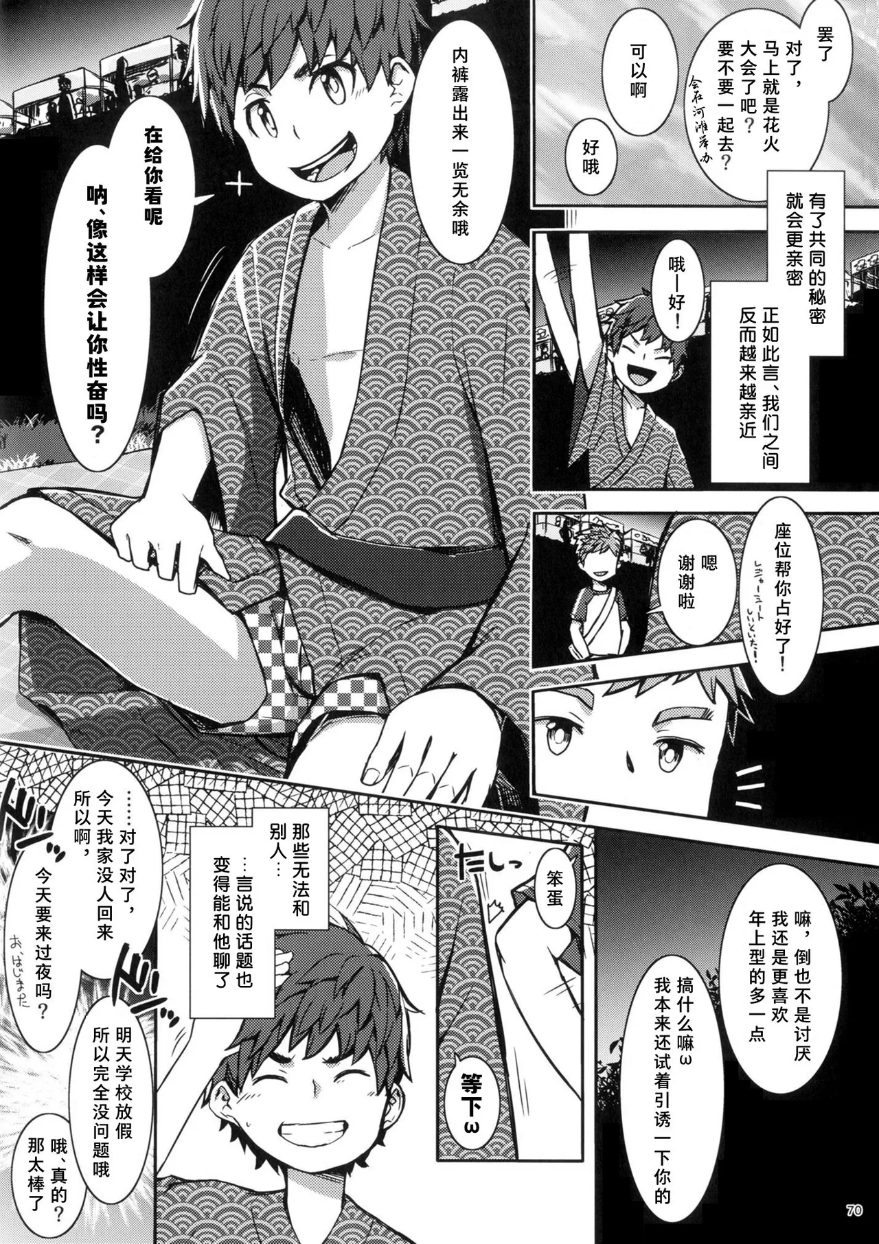 หน้า 2