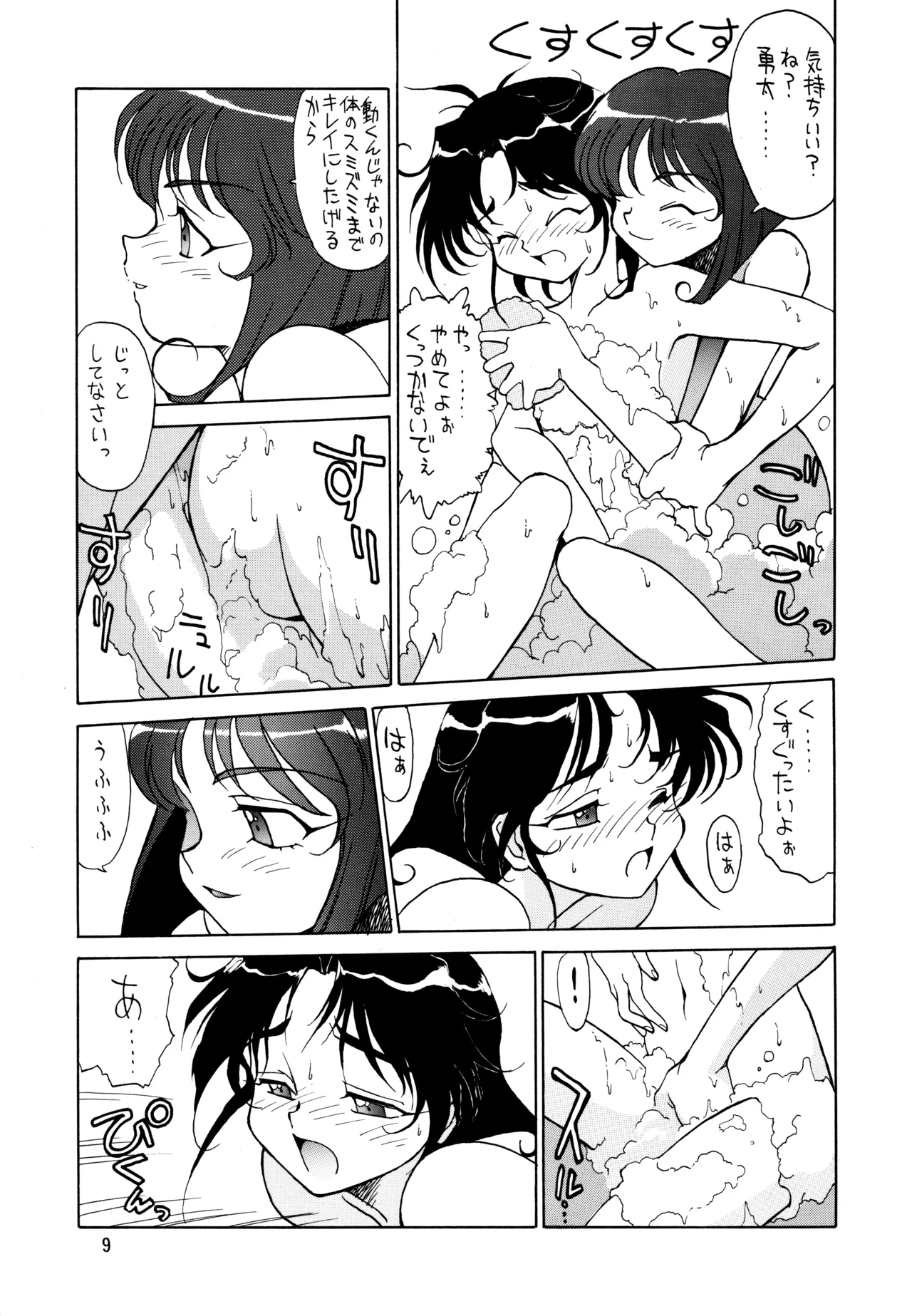 หน้า 8