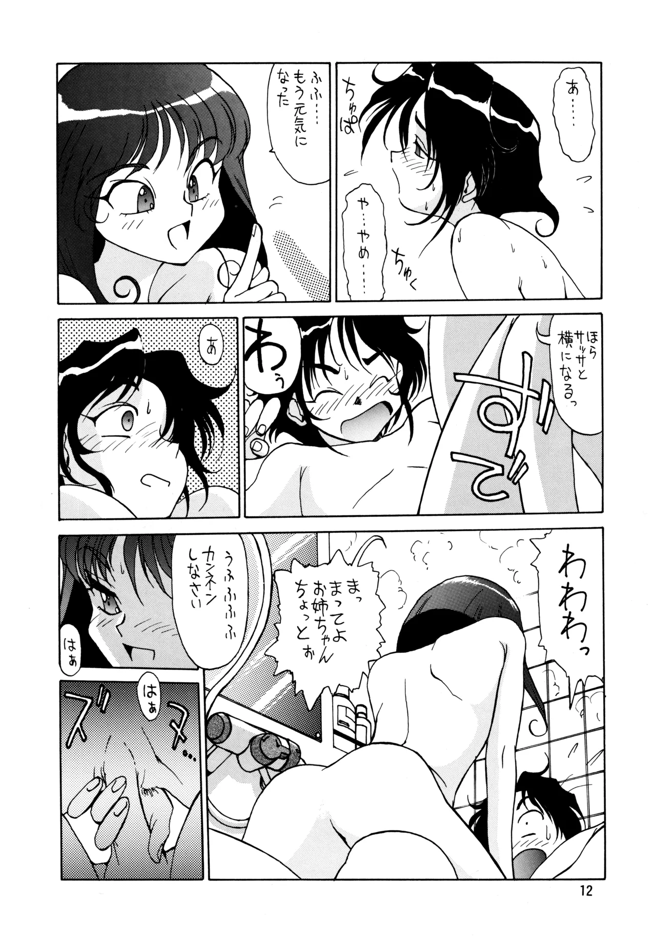 หน้า 11