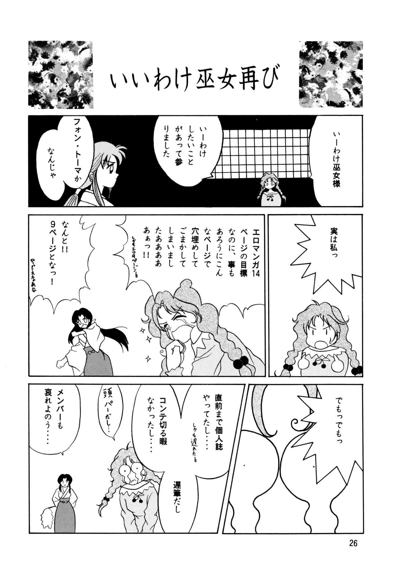 หน้า 25