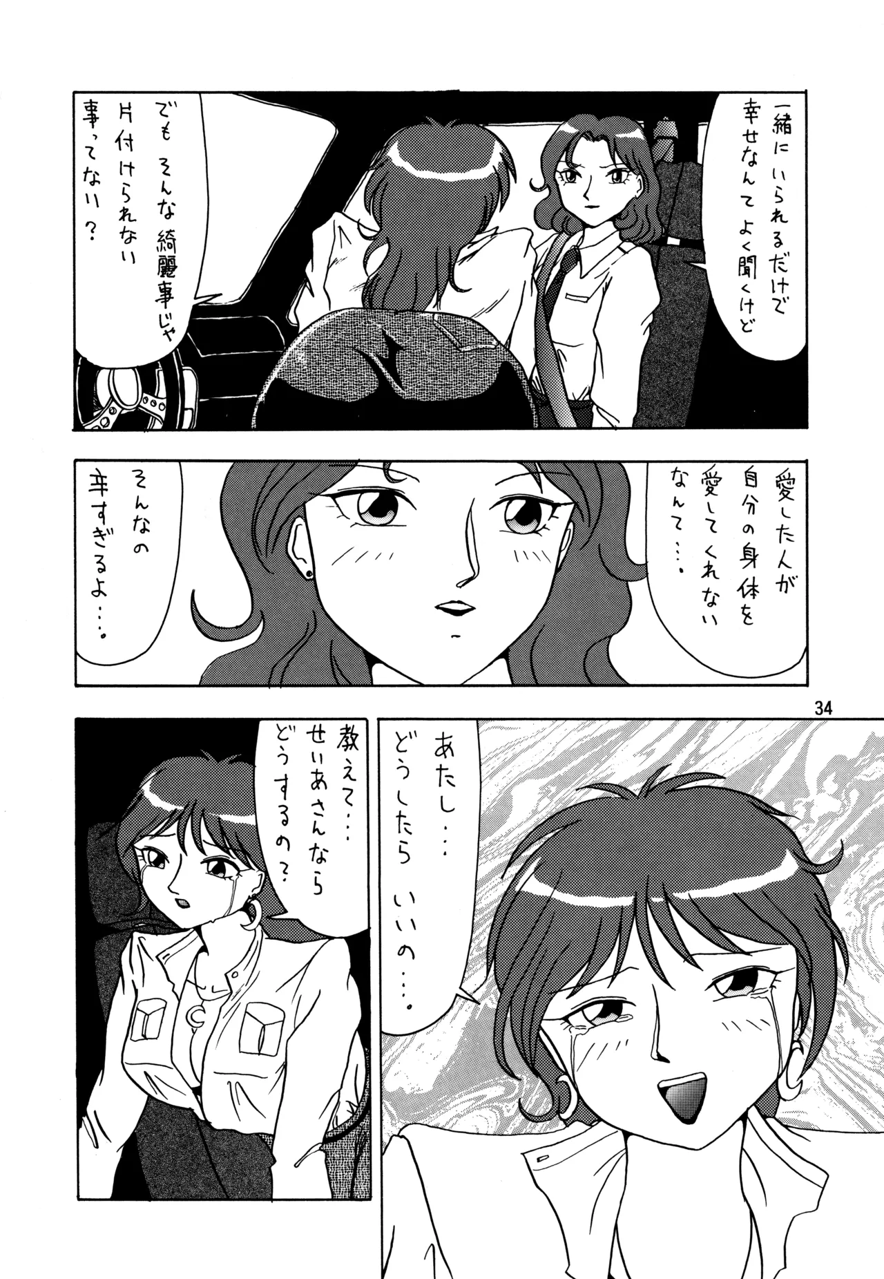 หน้า 33