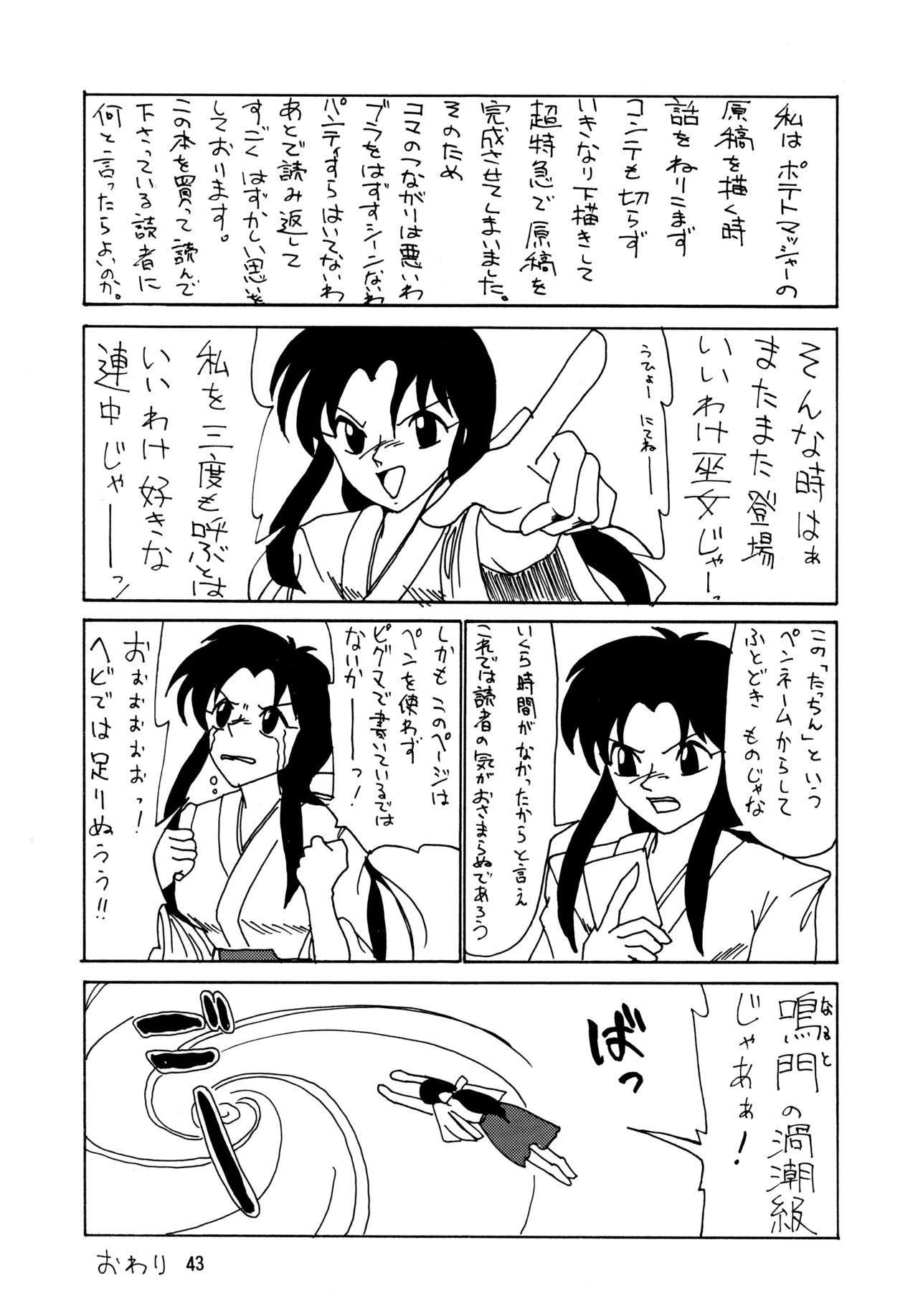 หน้า 42