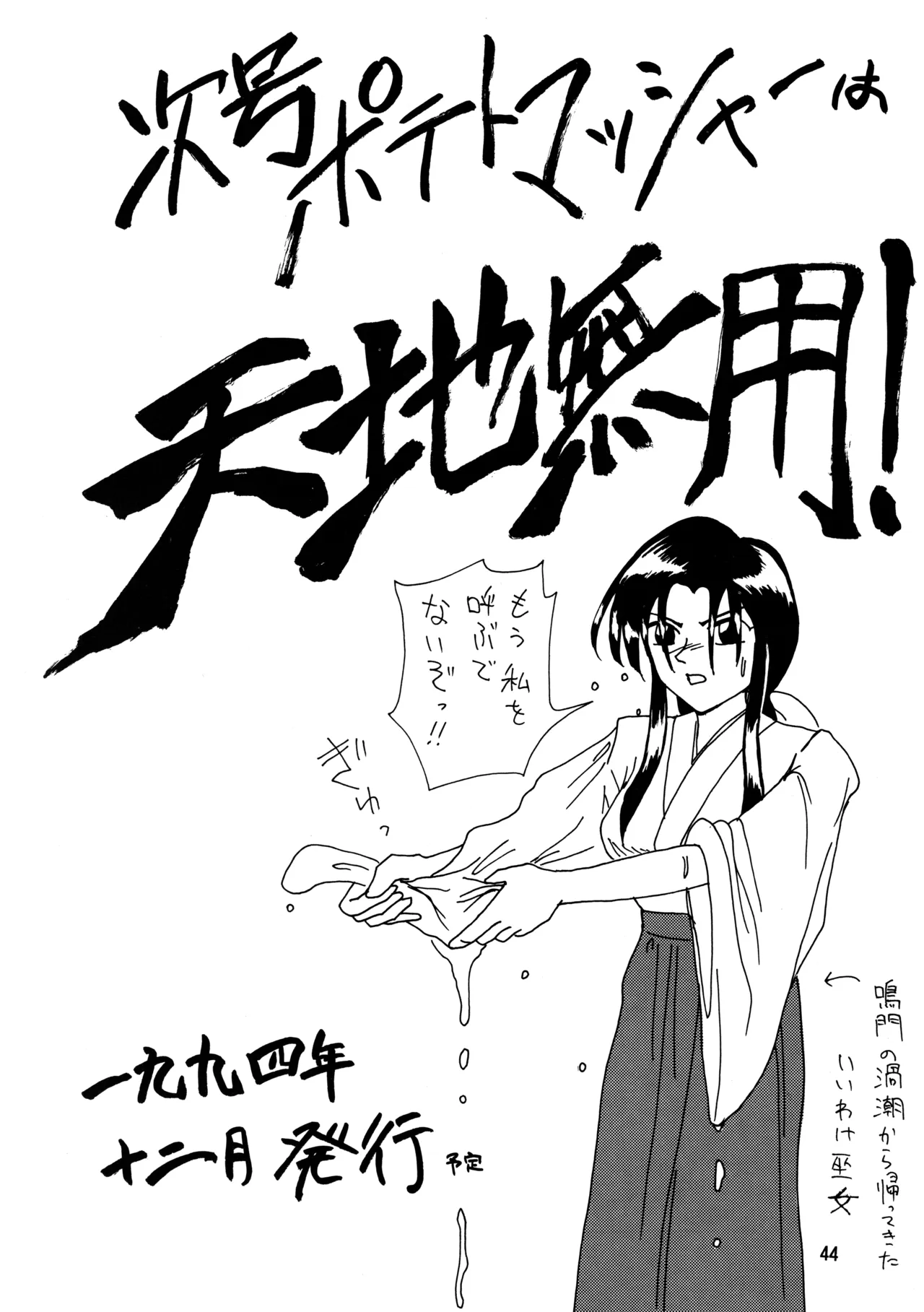 หน้า 43
