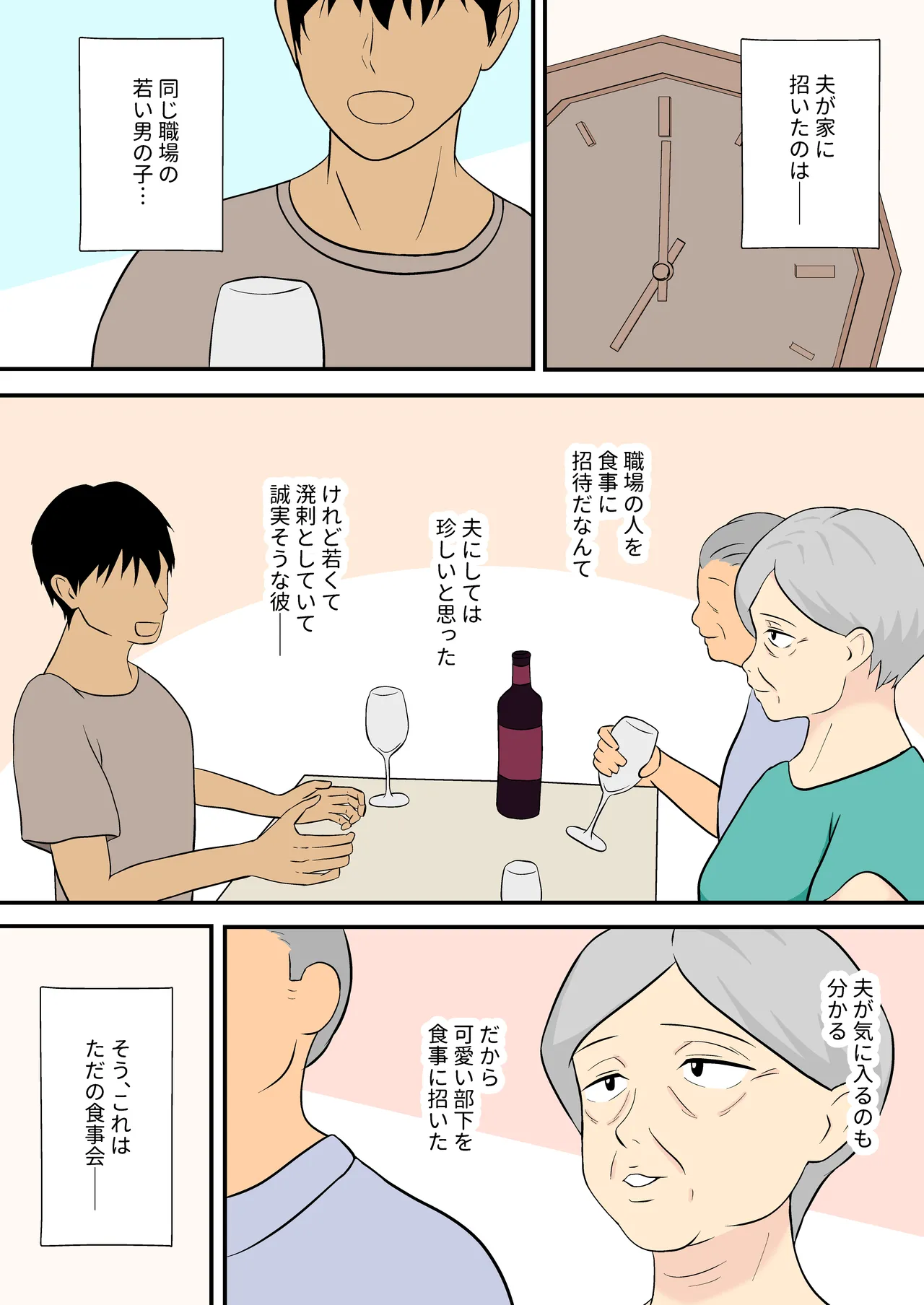 หน้า 2