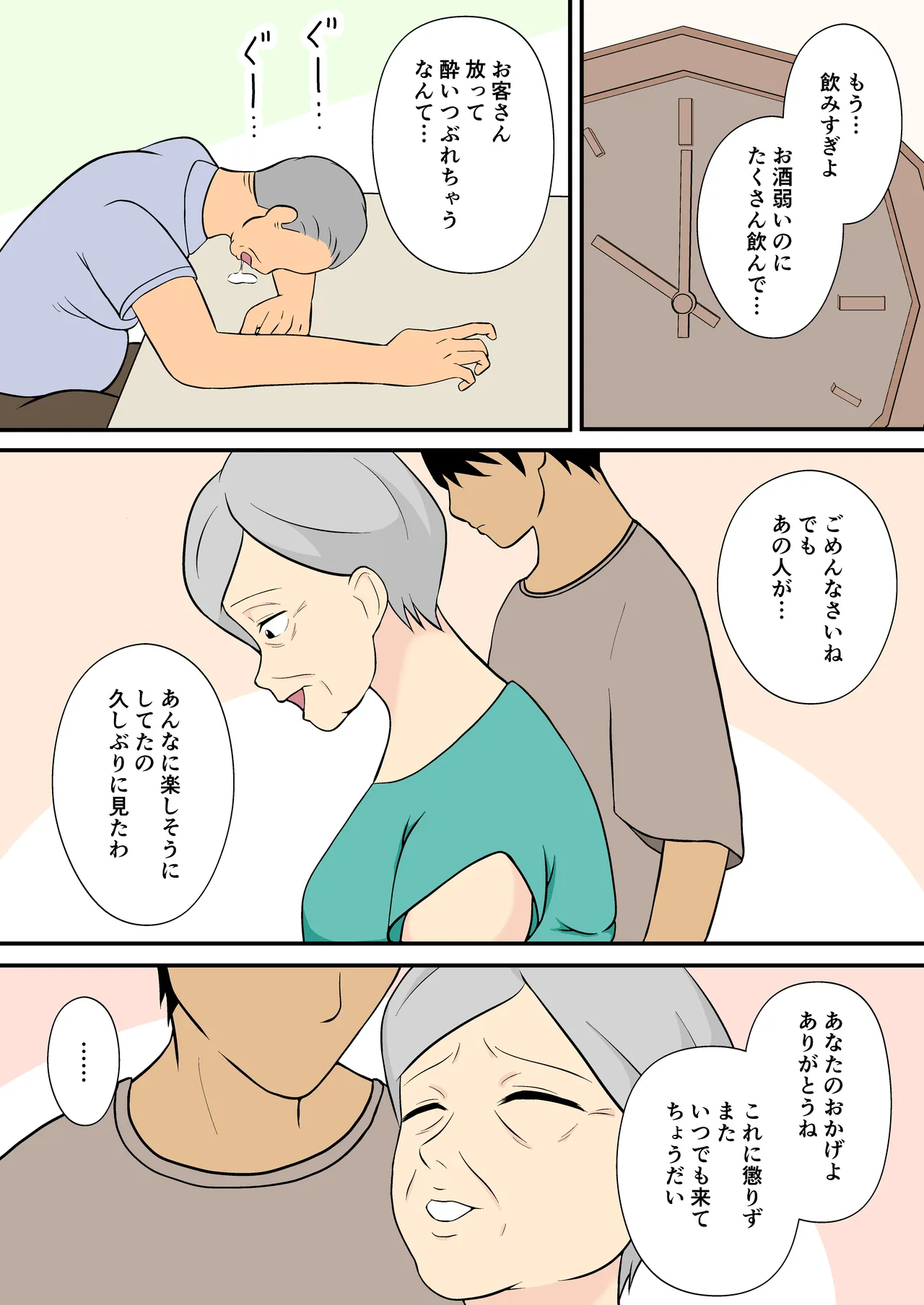 หน้า 3