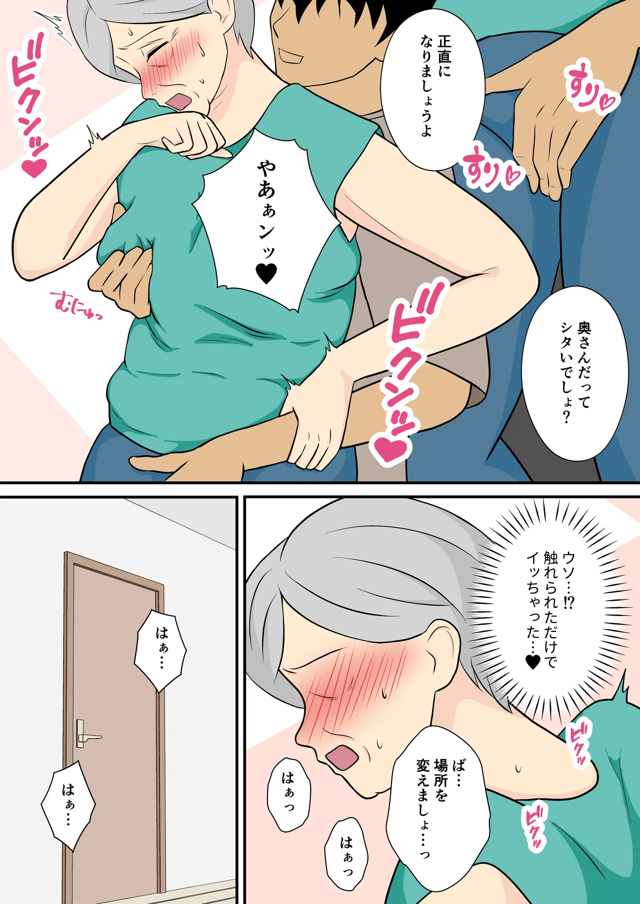หน้า 8