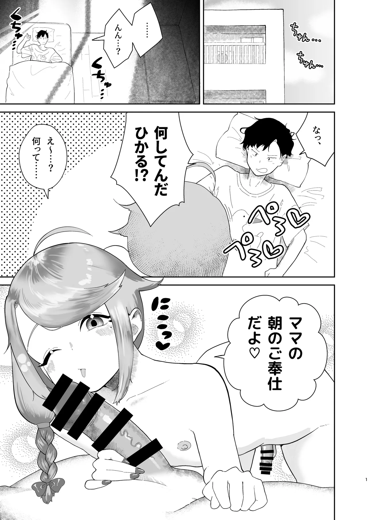 หน้า 2