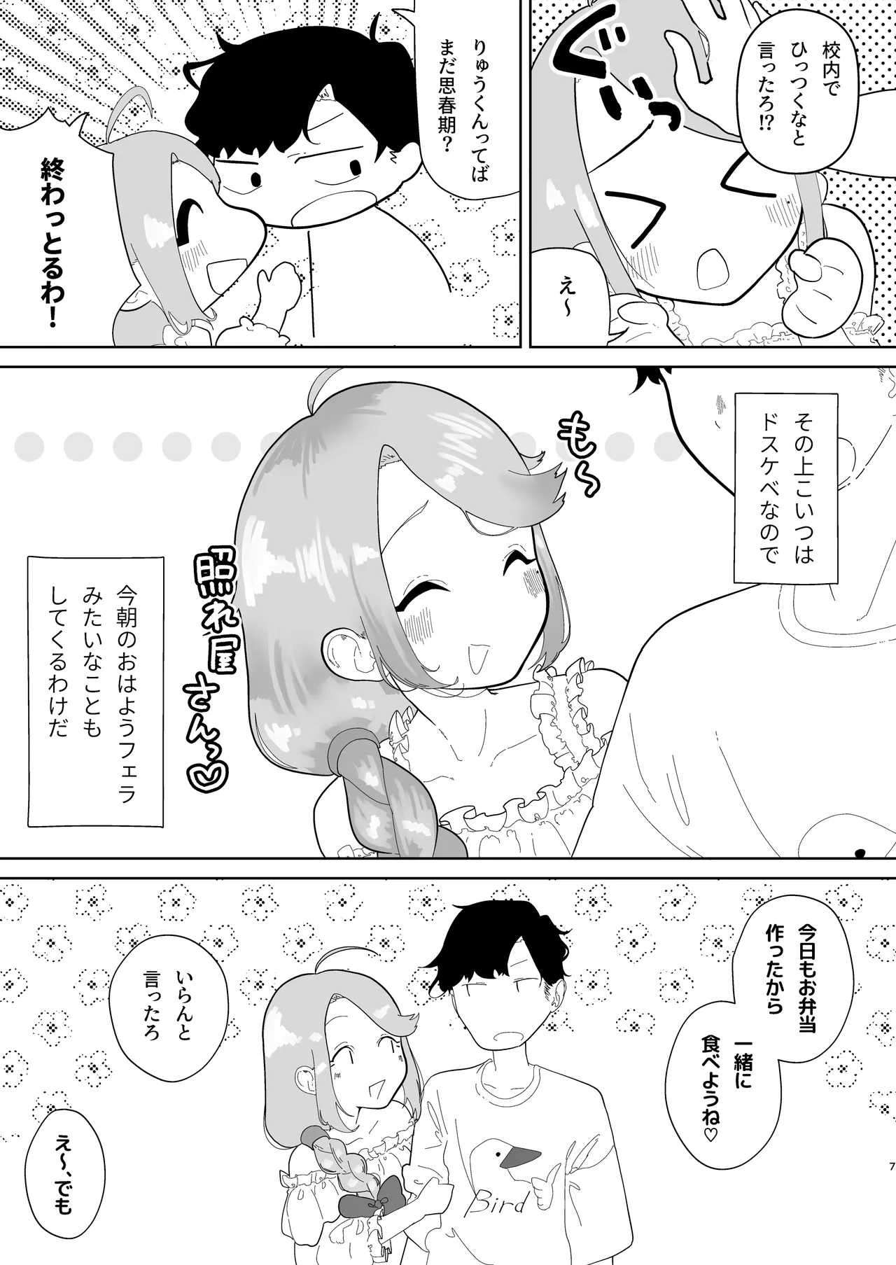 หน้า 8