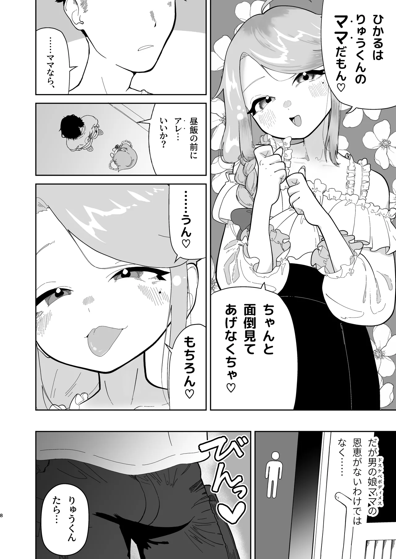 หน้า 9