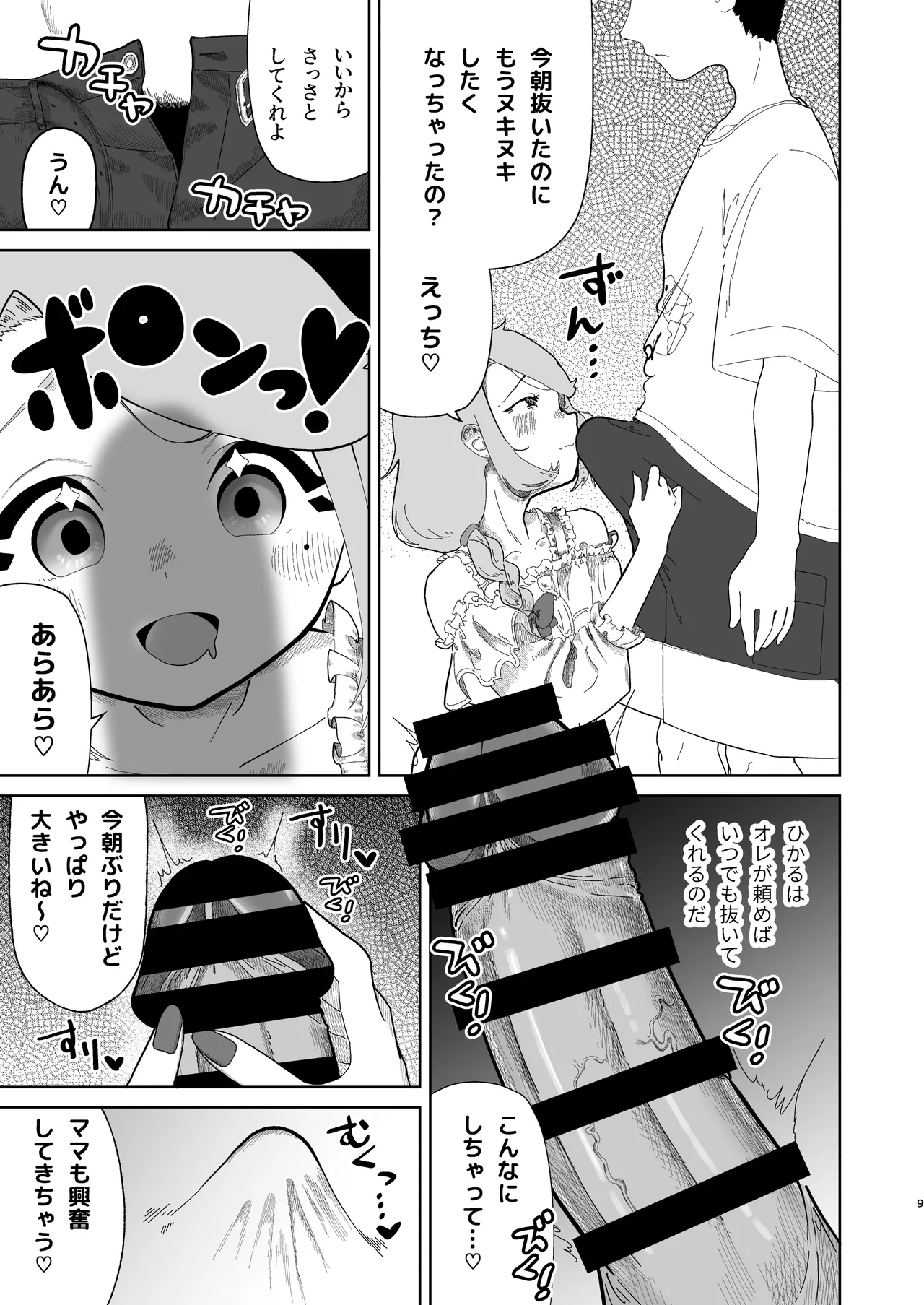 หน้า 10