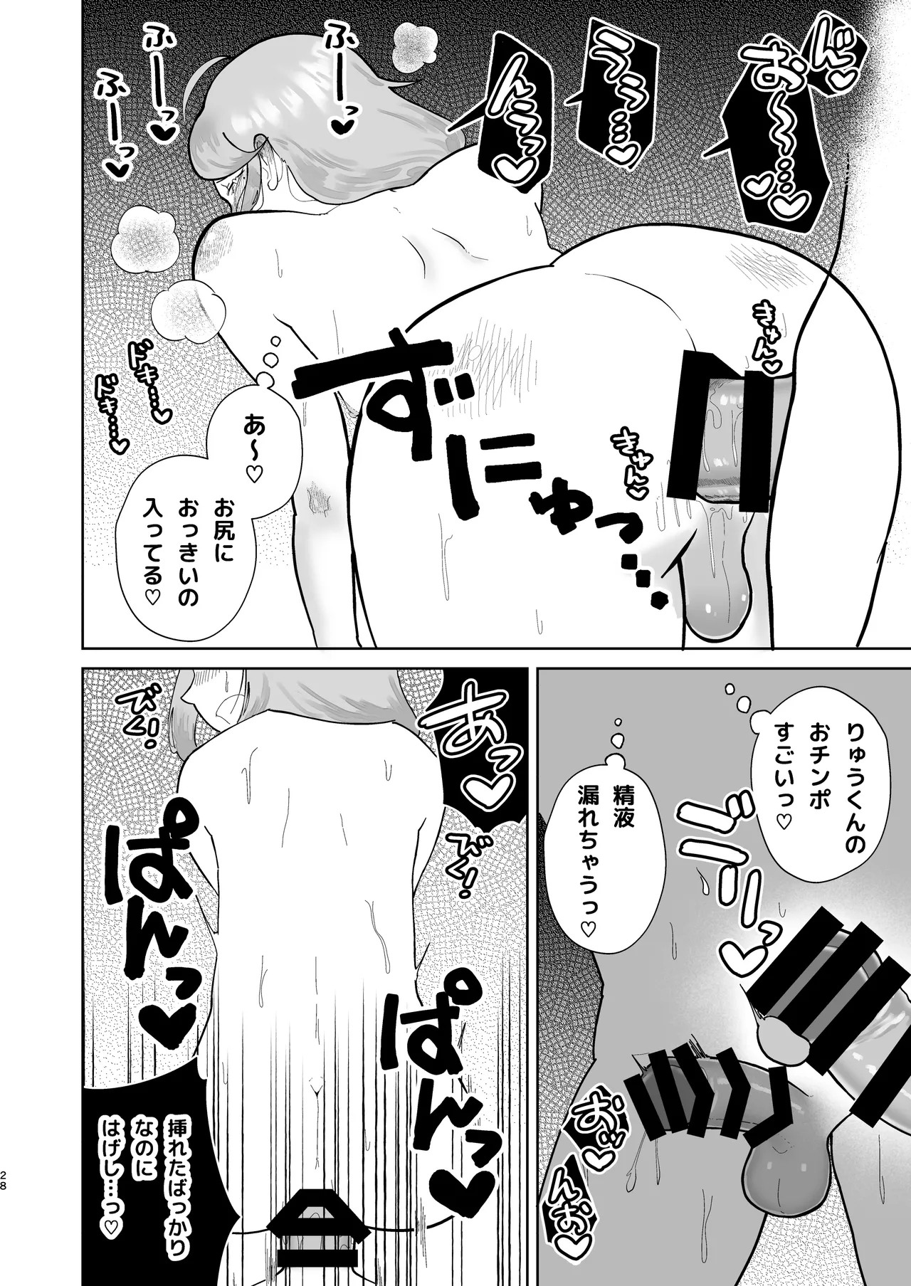 หน้า 29