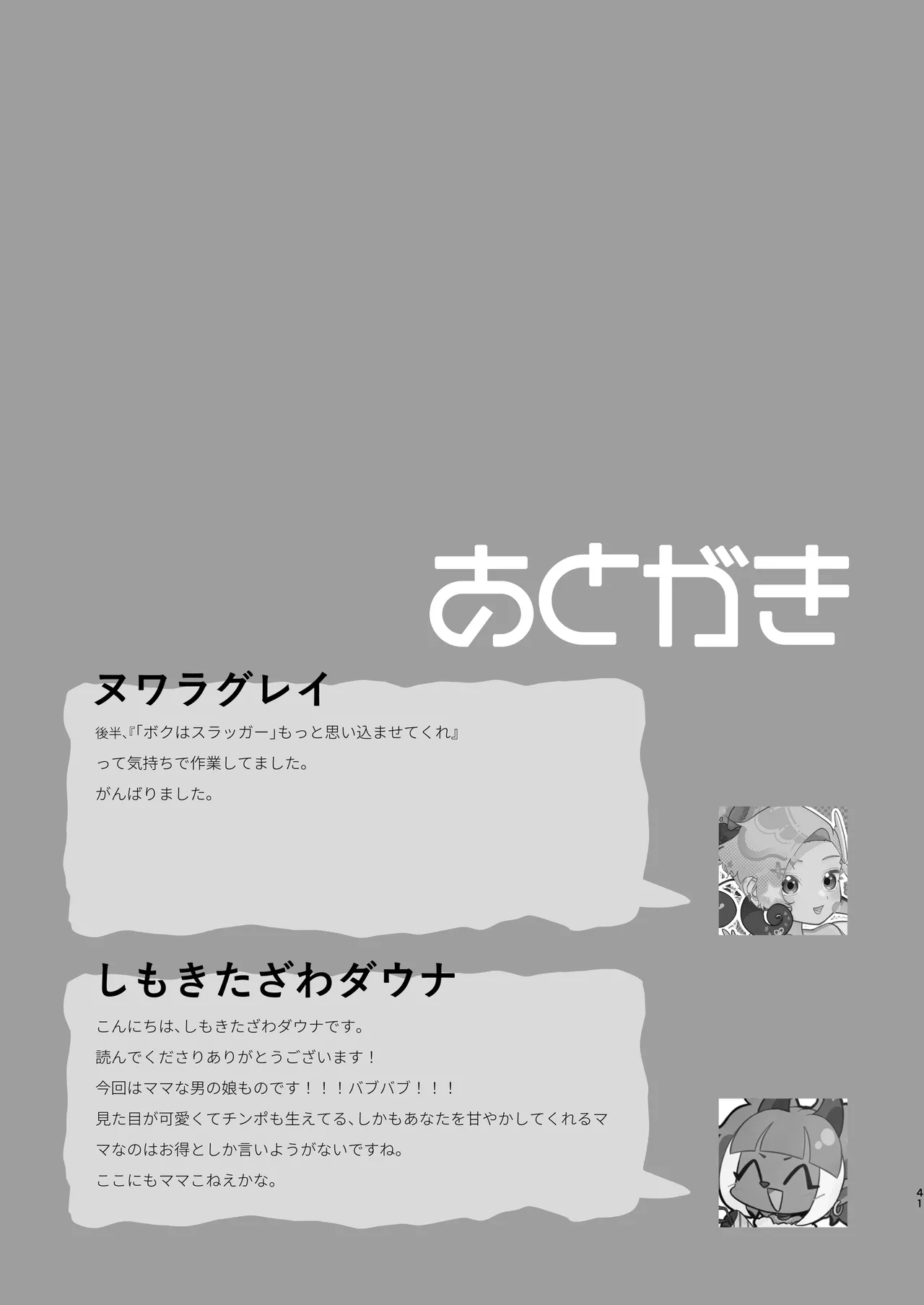 หน้า 42