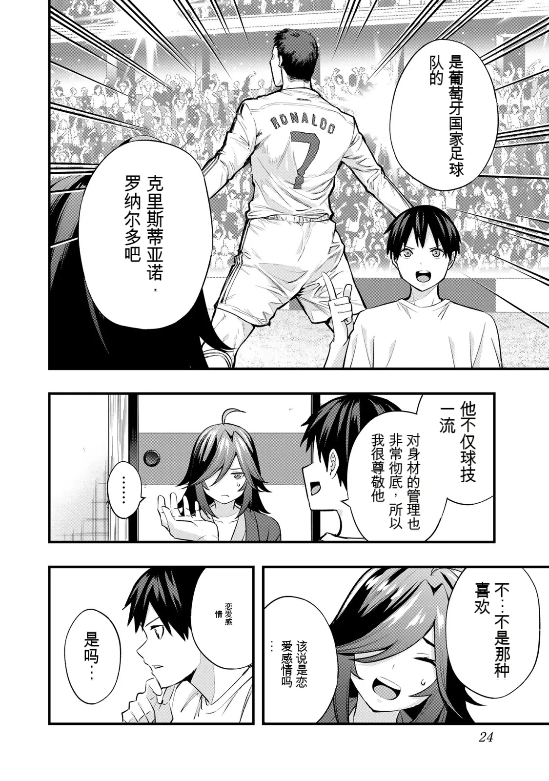 หน้า 25