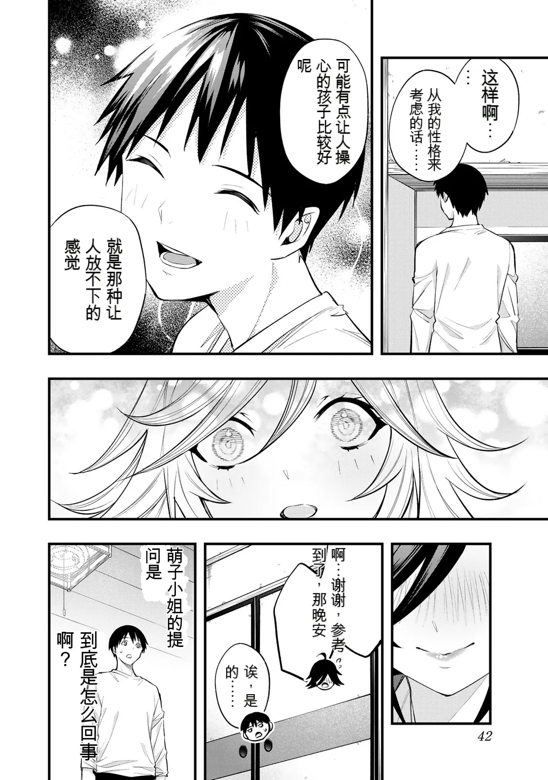 หน้า 43