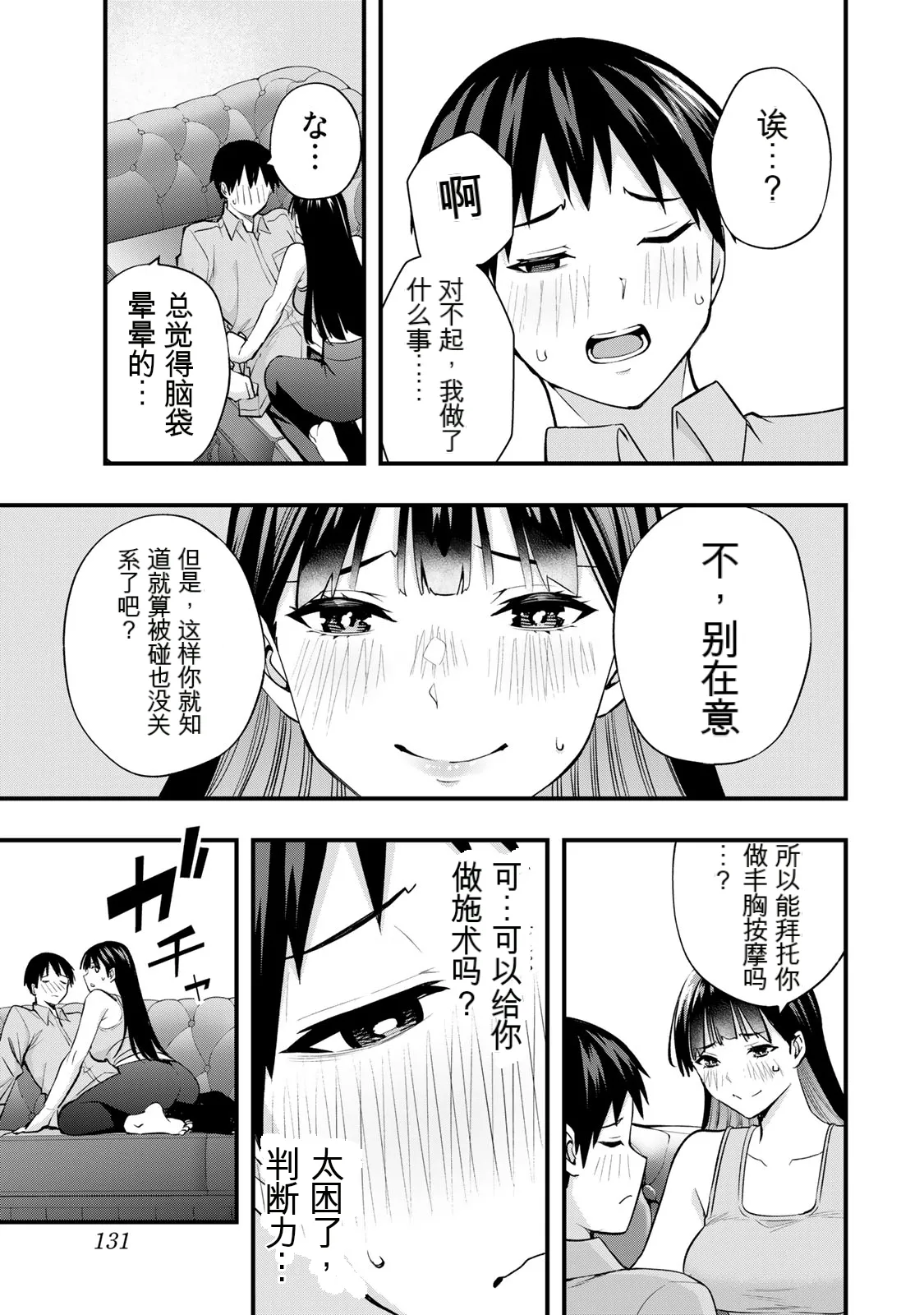 หน้า 138