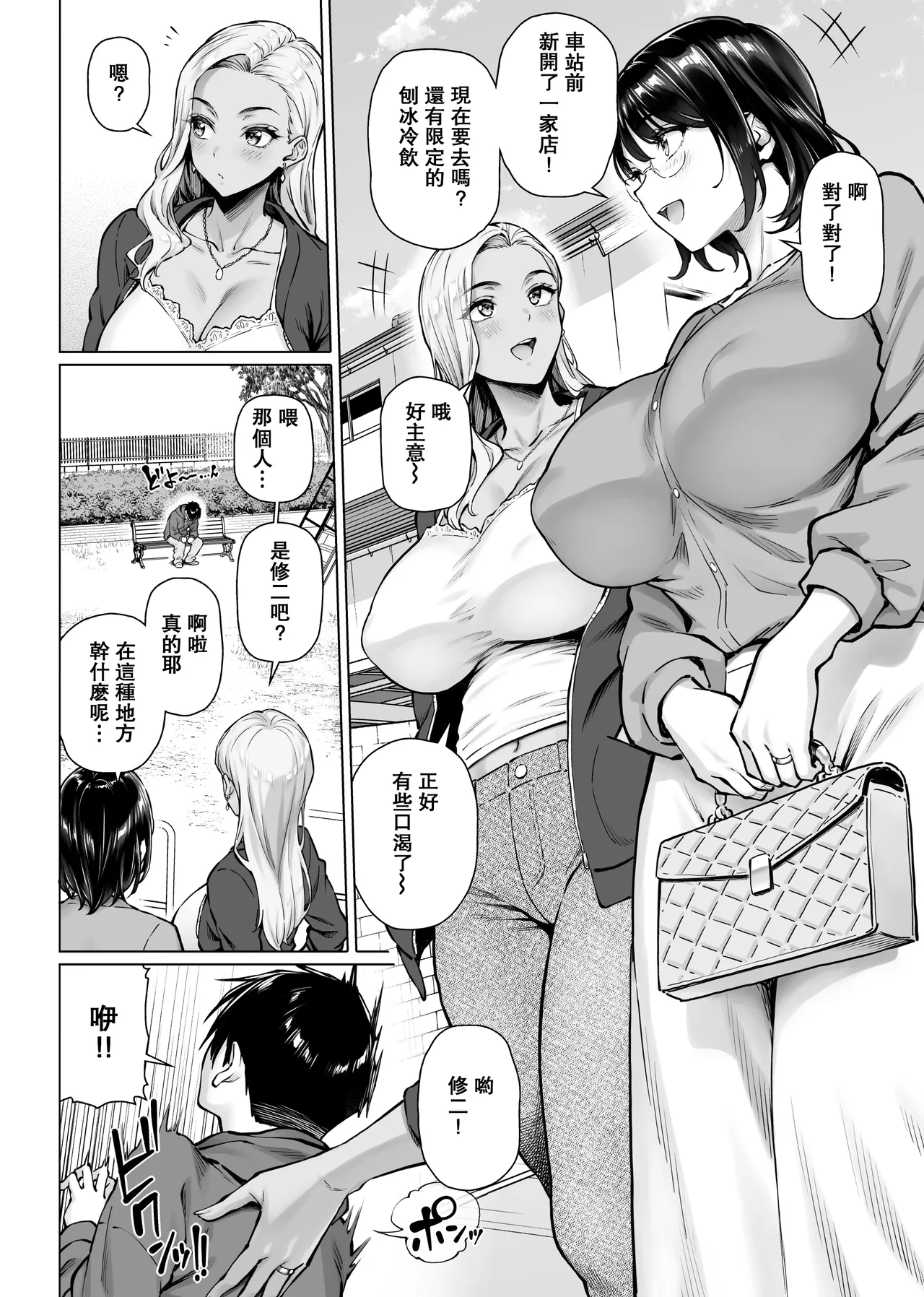 หน้า 8