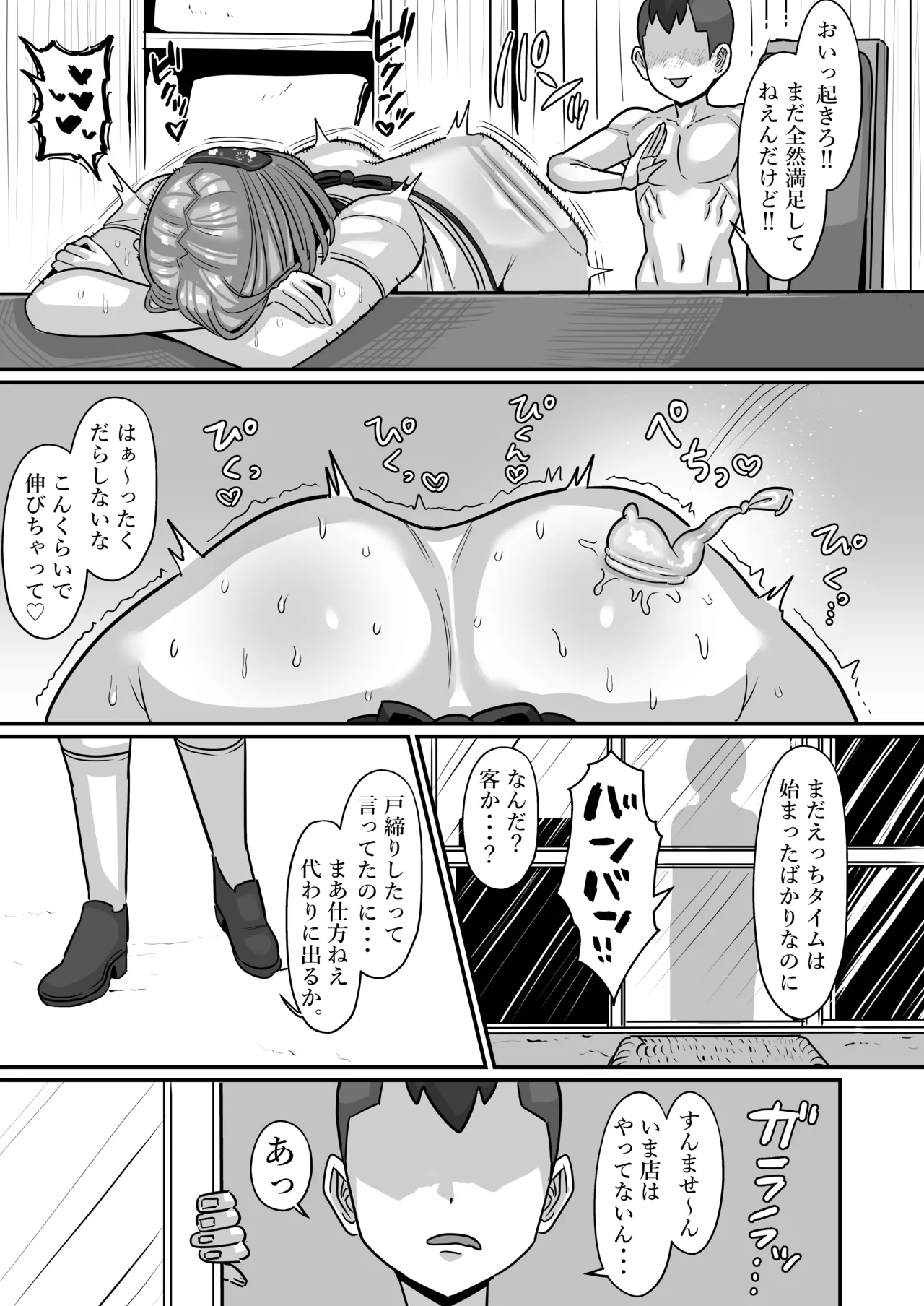 หน้า 52