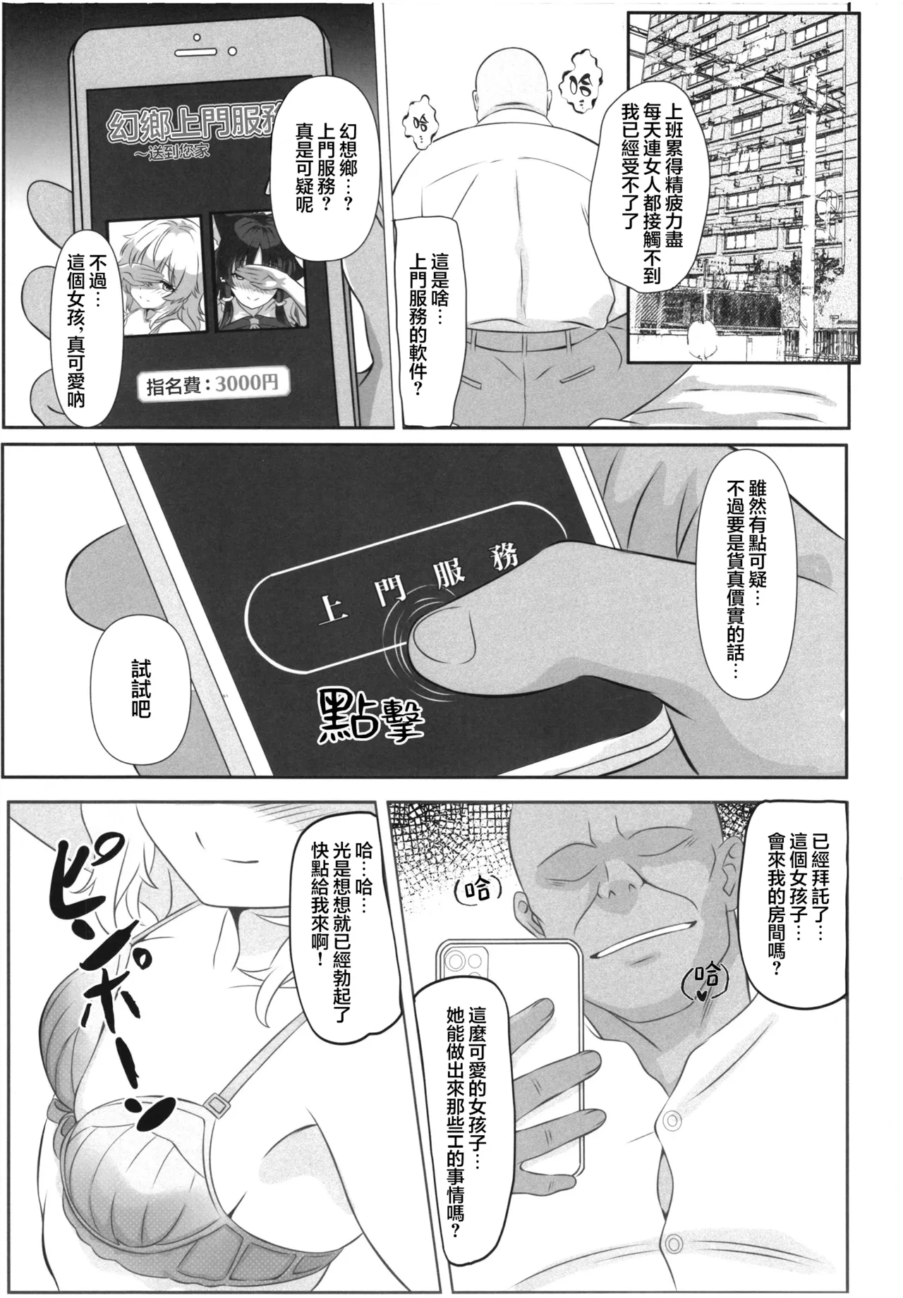 หน้า 2