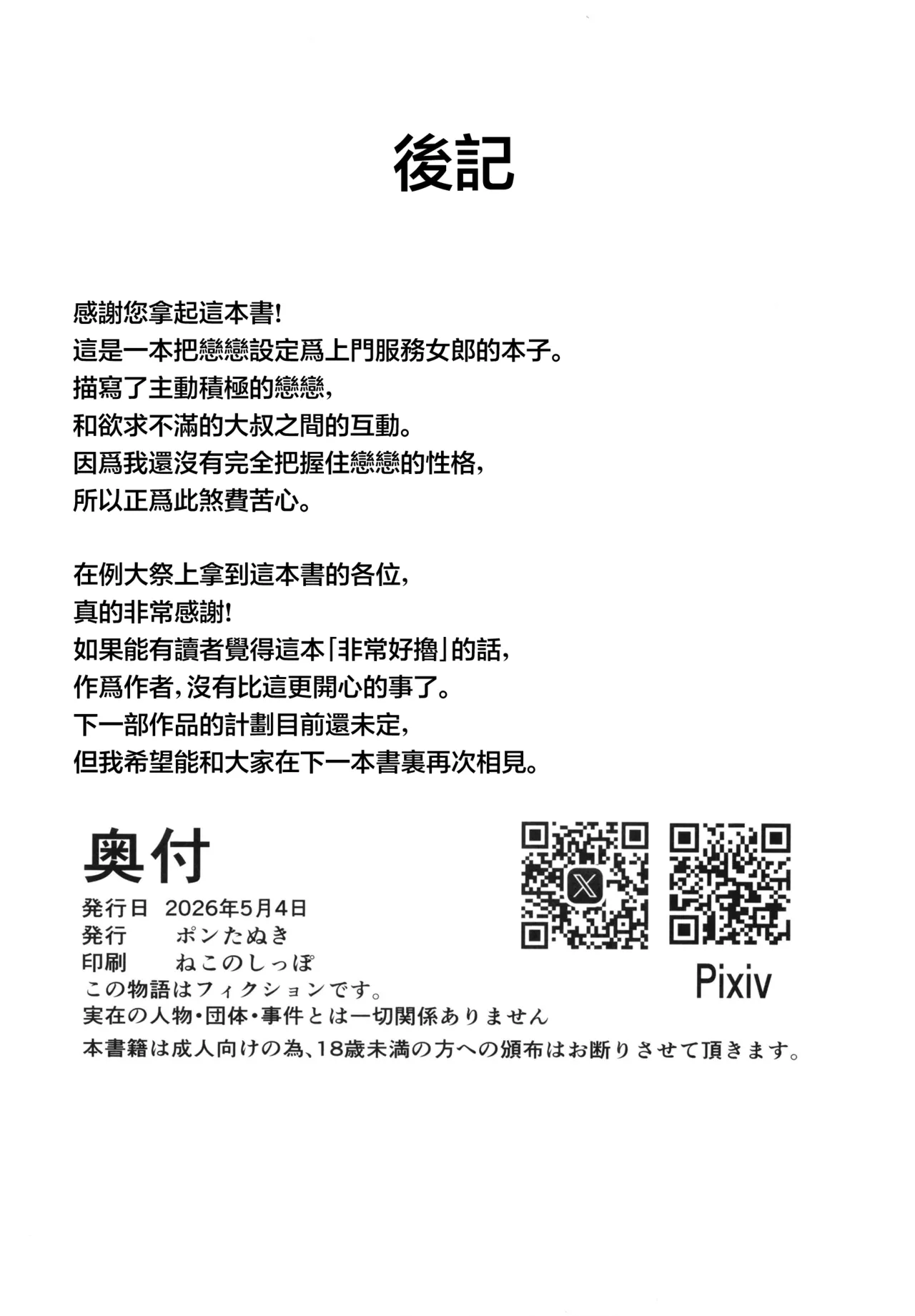 หน้า 21