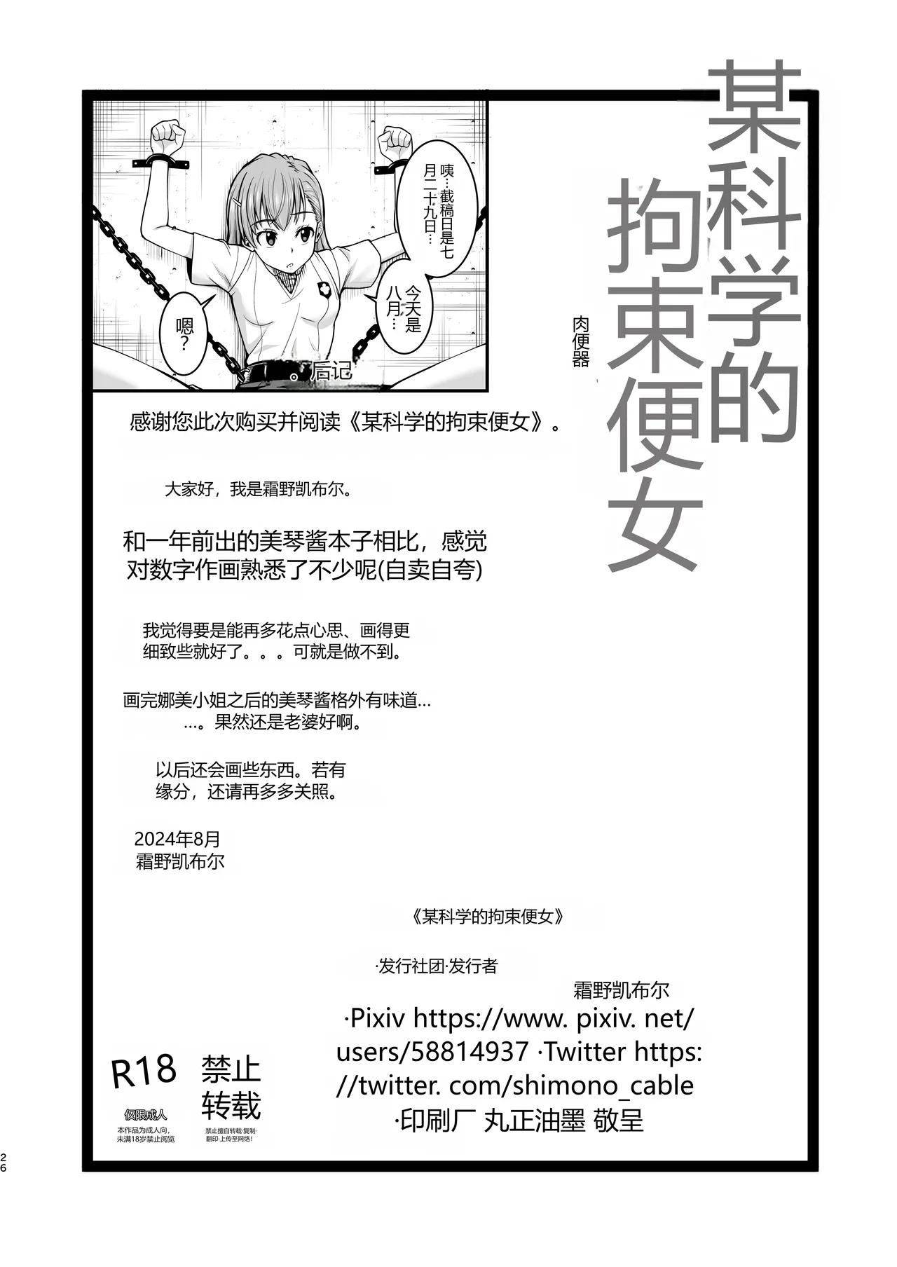 หน้า 25