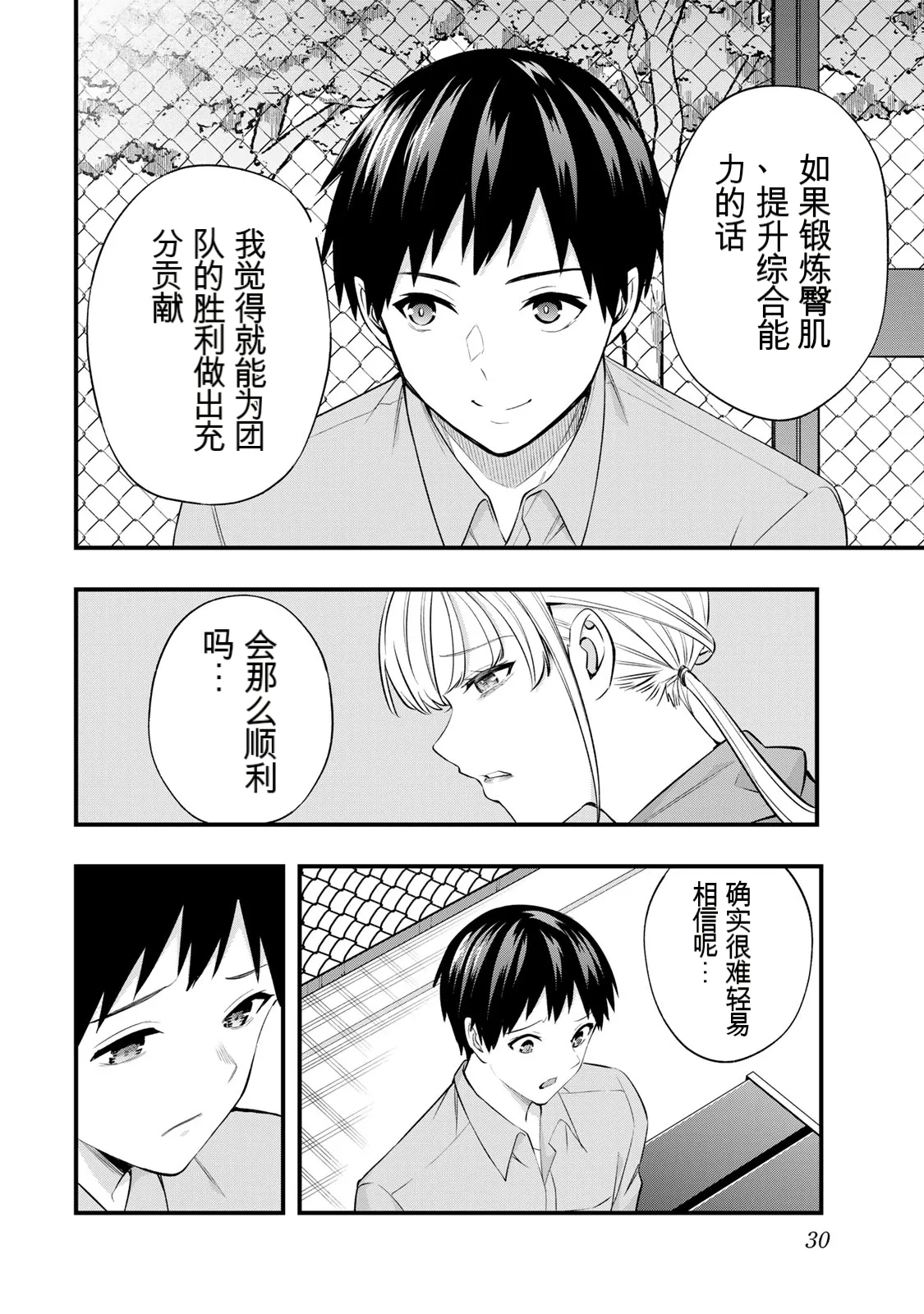 หน้า 31
